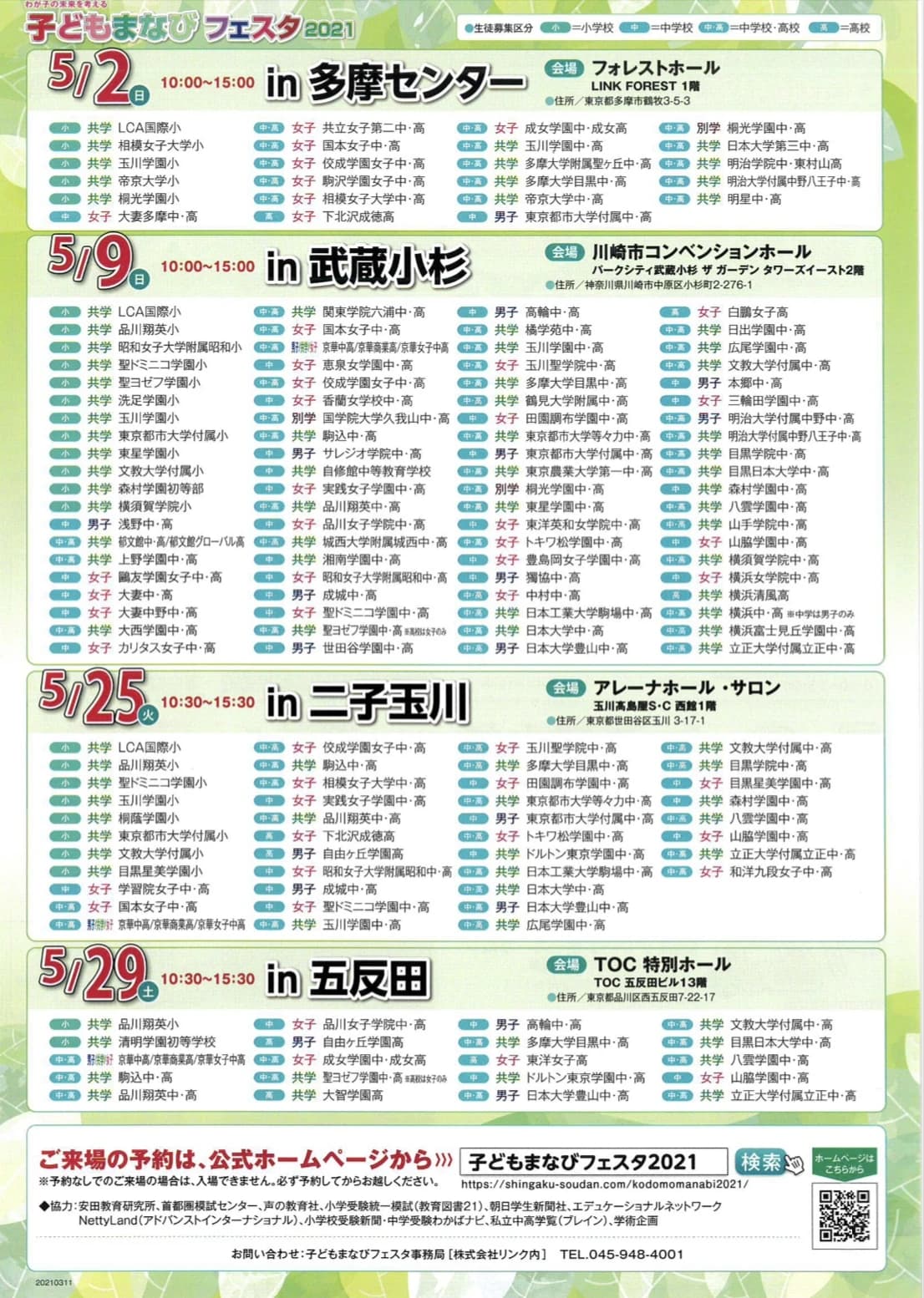 英才個別学院 立会川校 画像 19
