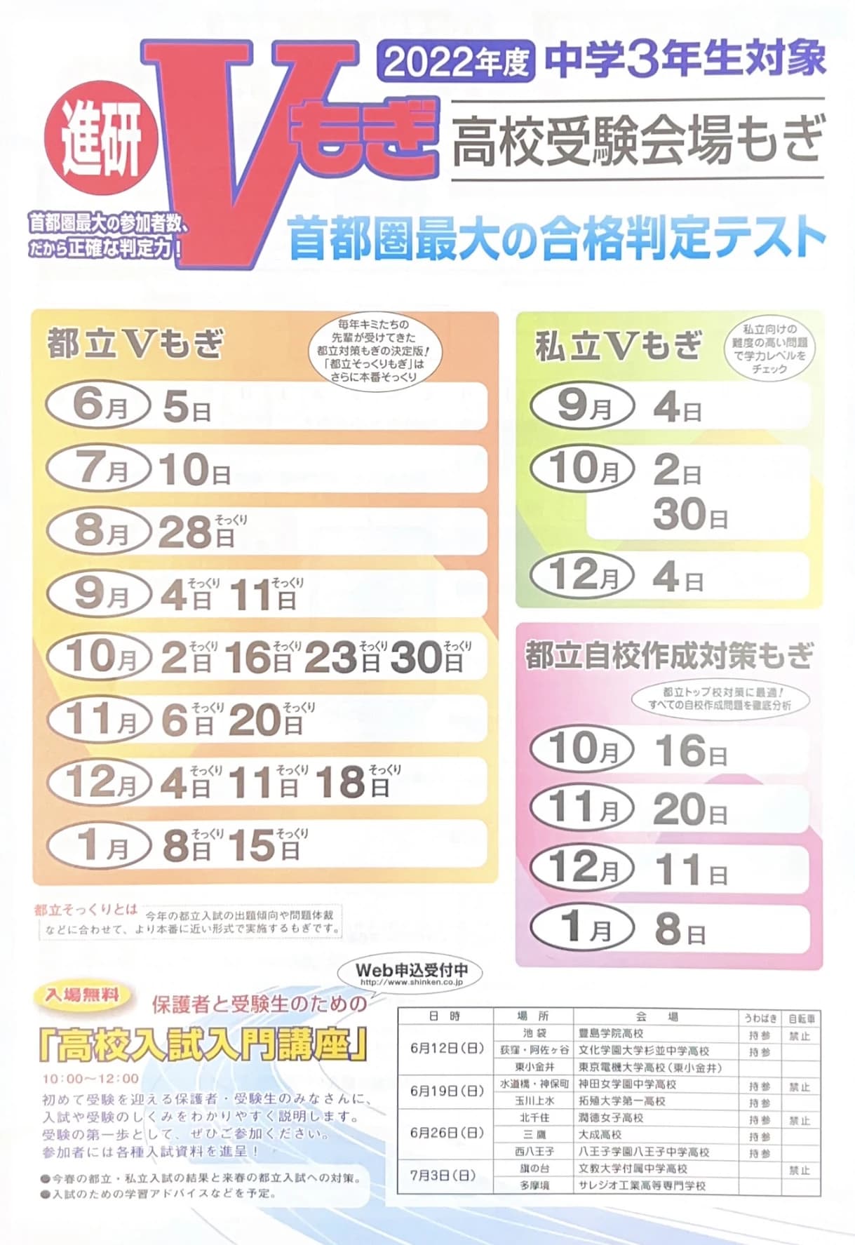 英才個別学院 立会川校 画像 20