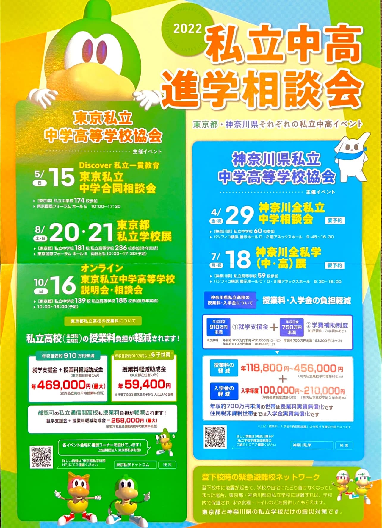 英才個別学院 立会川校 画像 24