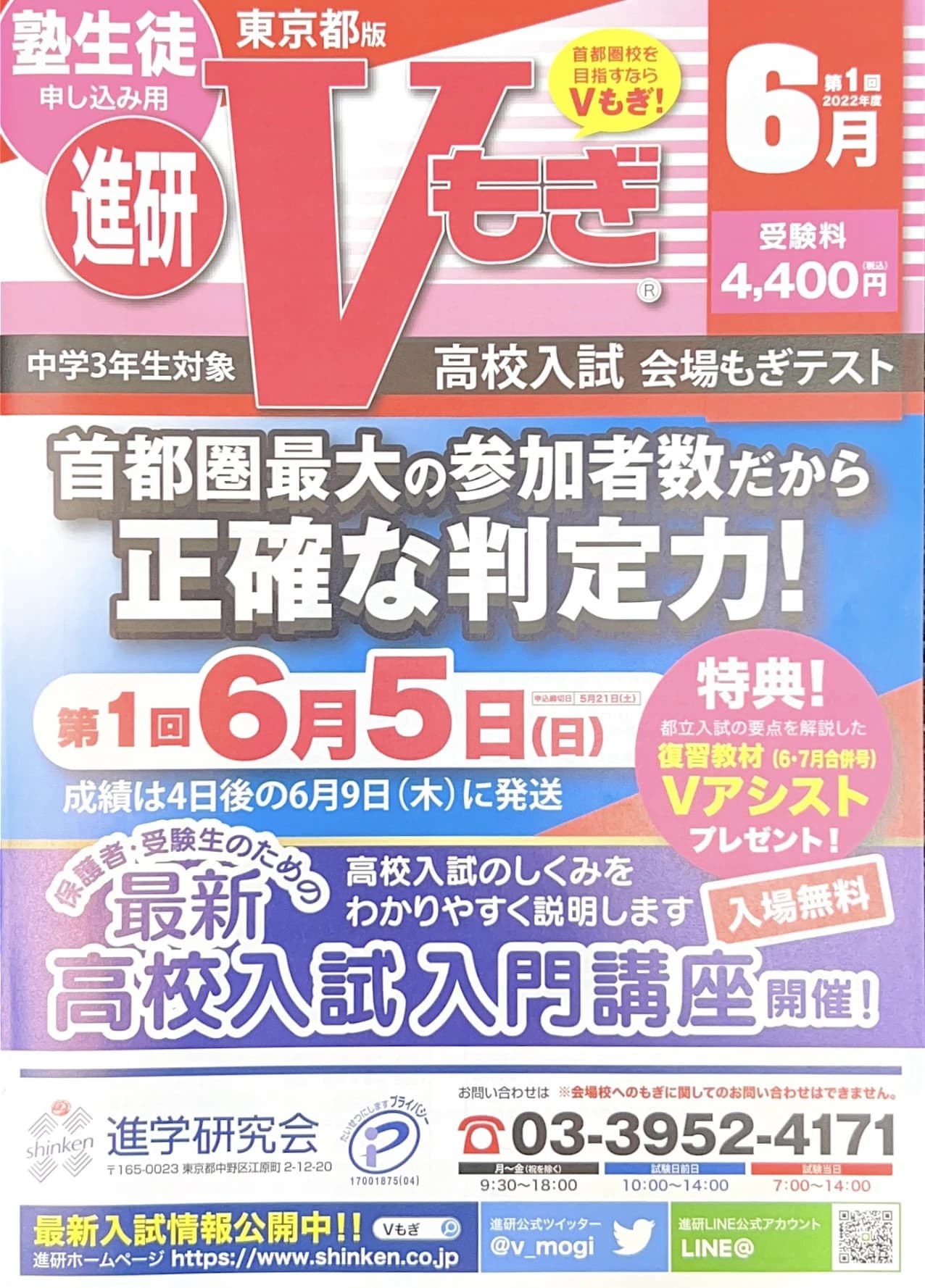 英才個別学院 立会川校 画像 26