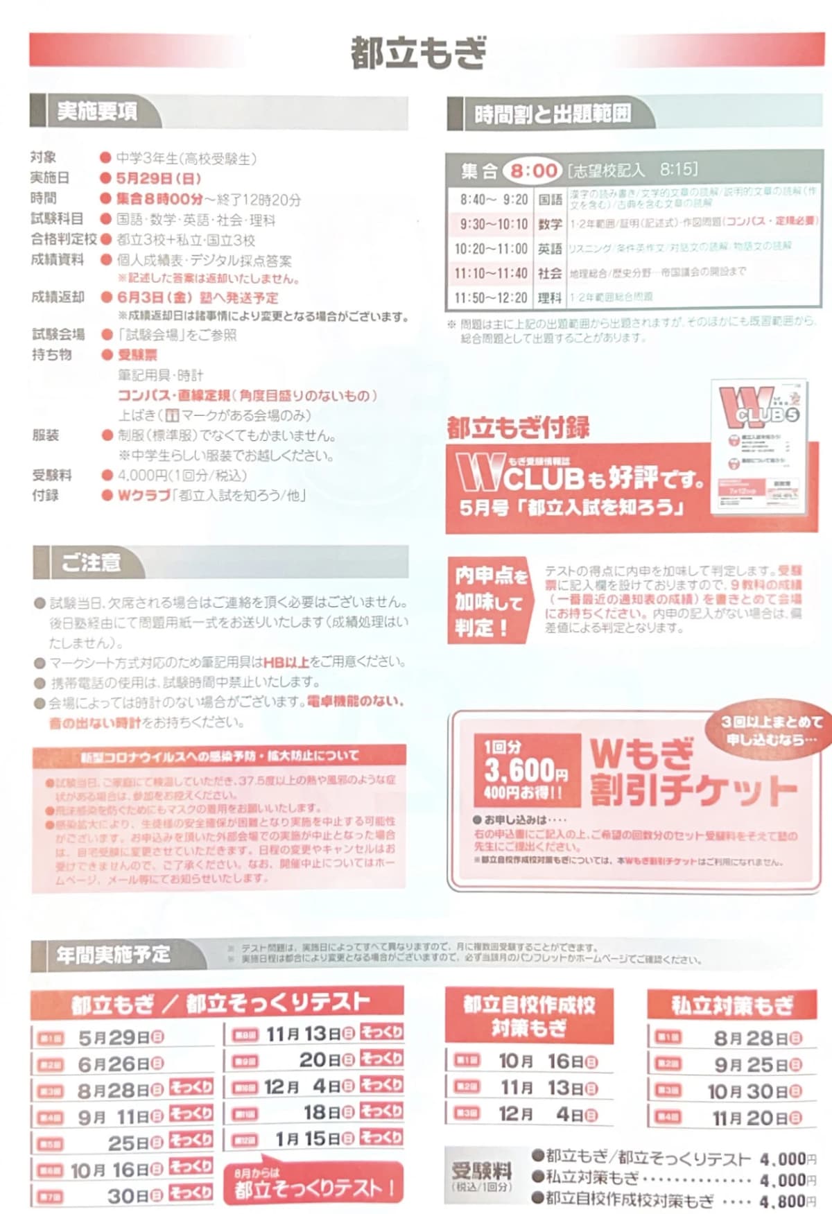 英才個別学院 立会川校のサムネイル画像 3