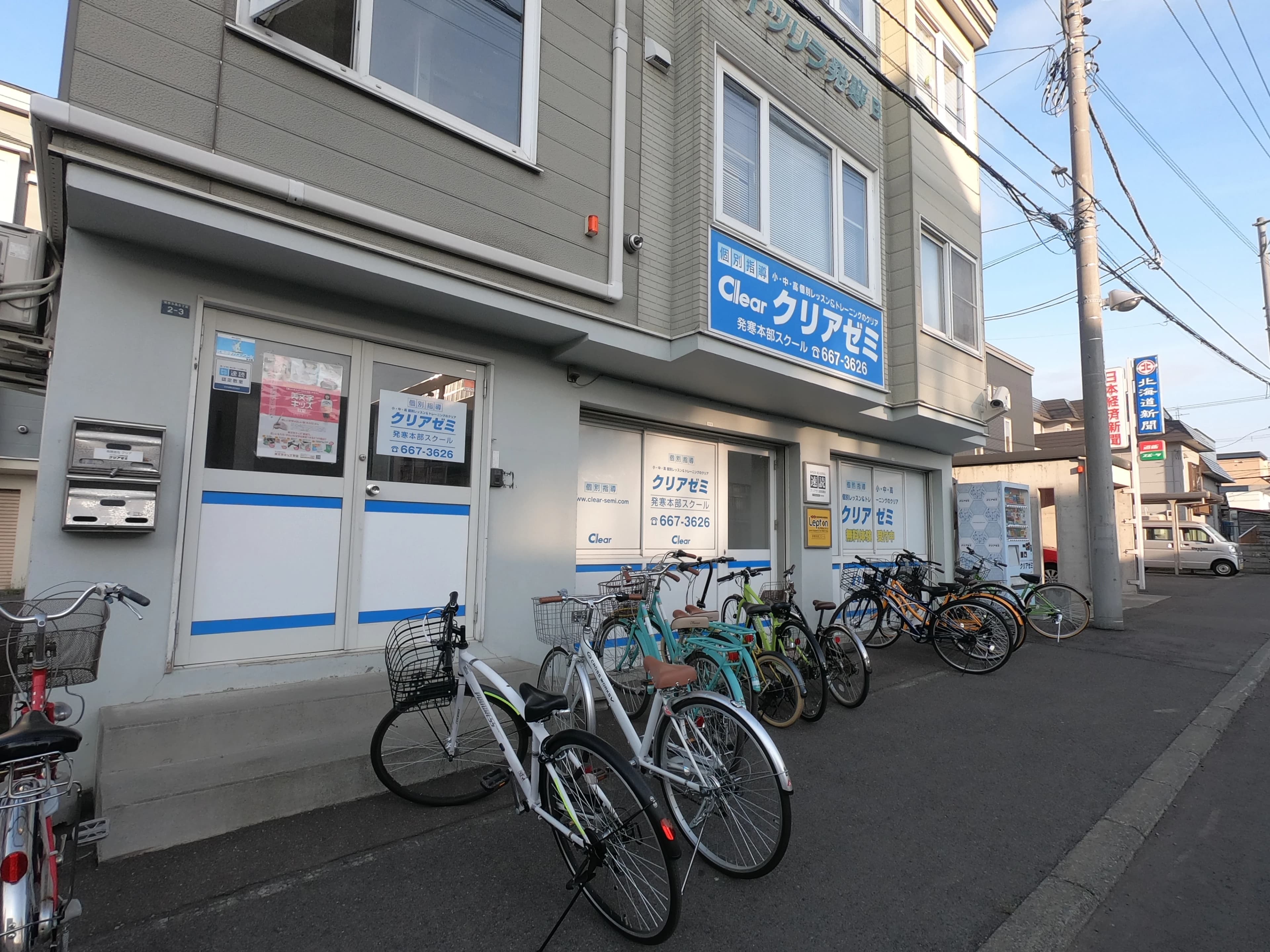 クリアゼミ 速読 発寒本部スクールのメイン画像