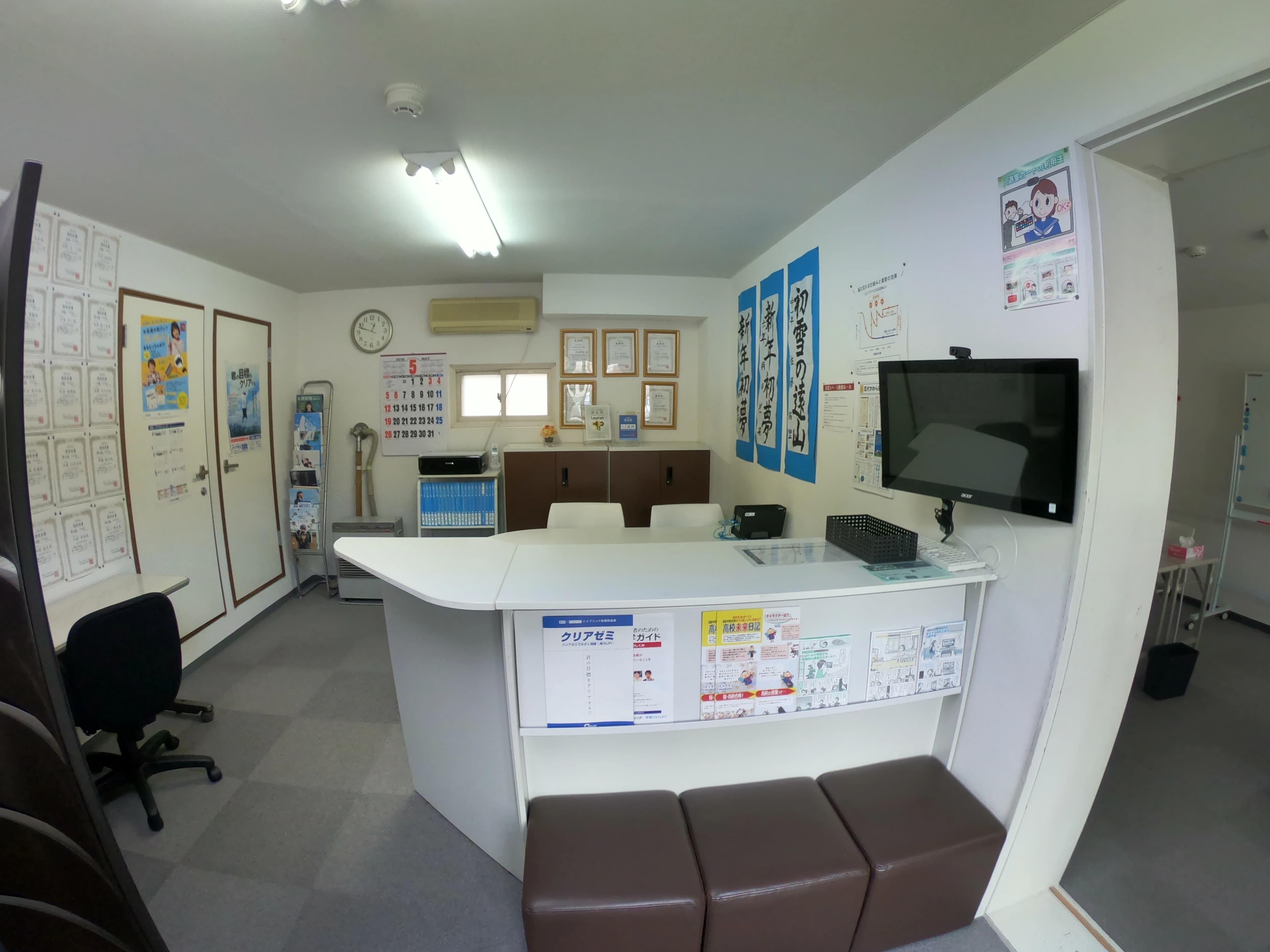 クリアゼミ 速読 発寒本部スクールのサムネイル画像 3