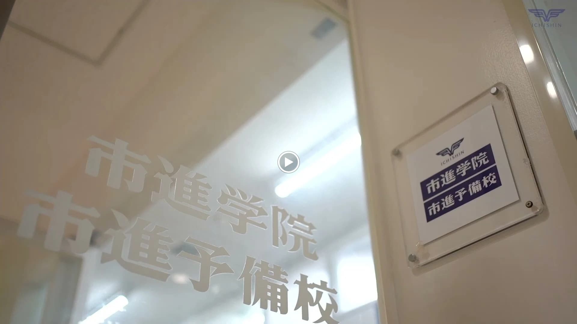 市進教育グループ 速読 西日暮里教室のサムネイル画像 3