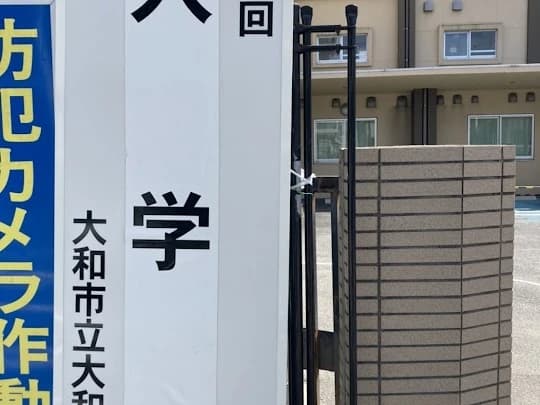 英才個別学院 鶴間校のメイン画像