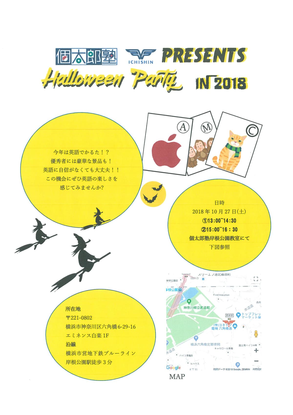 市進教育グループ 速読 岸根公園教室のサムネイル画像 2