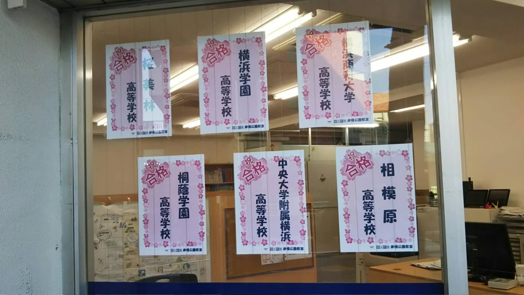 市進教育グループ 速読 岸根公園教室のサムネイル画像 3