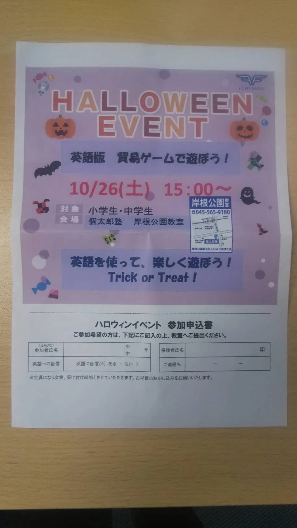 市進教育グループ 速読 岸根公園教室のサムネイル画像 4