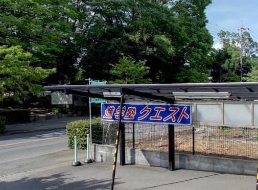 進学塾クエスト 速読 西高根町教室 画像 17