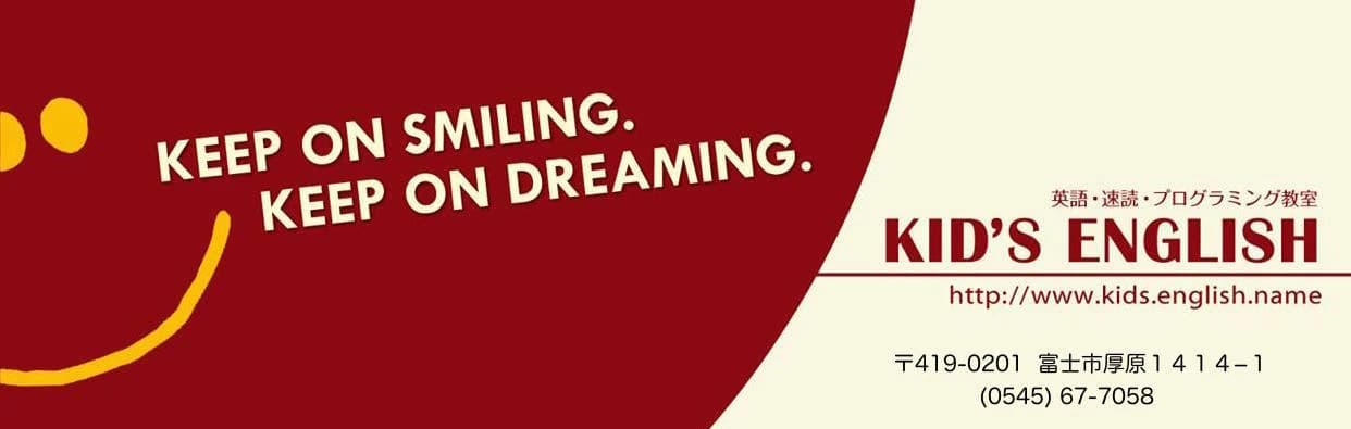 KID'S ENGLISH 速読 厚原教室のサムネイル画像 5