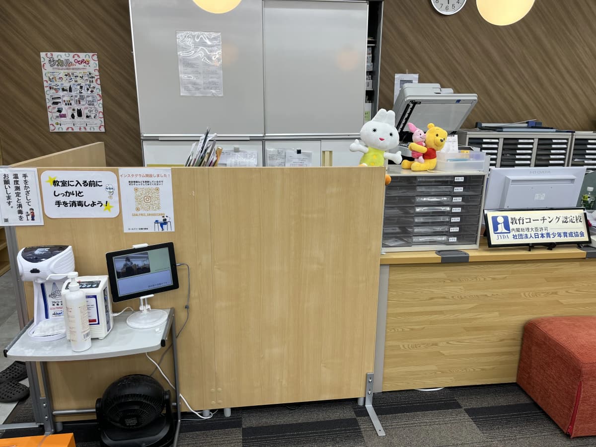 成基 速読 ゴールフリー逆瀬川教室 画像 33