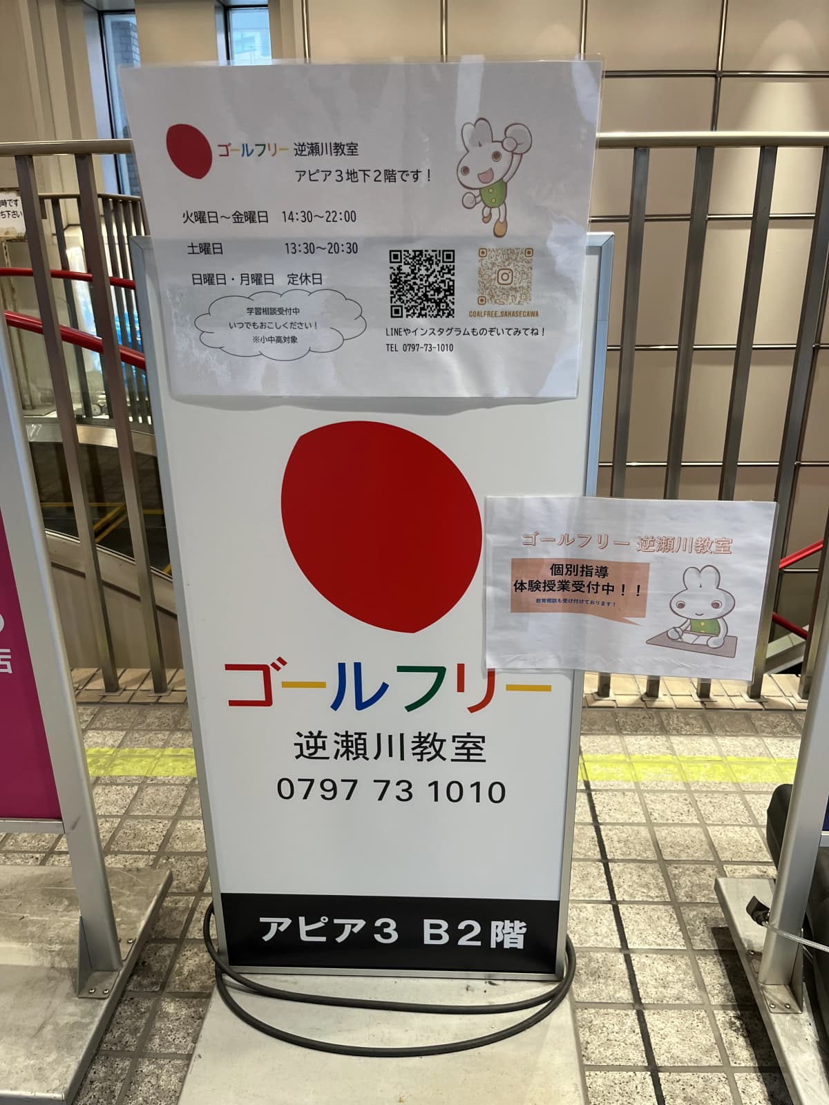 成基 速読 ゴールフリー逆瀬川教室 画像 36