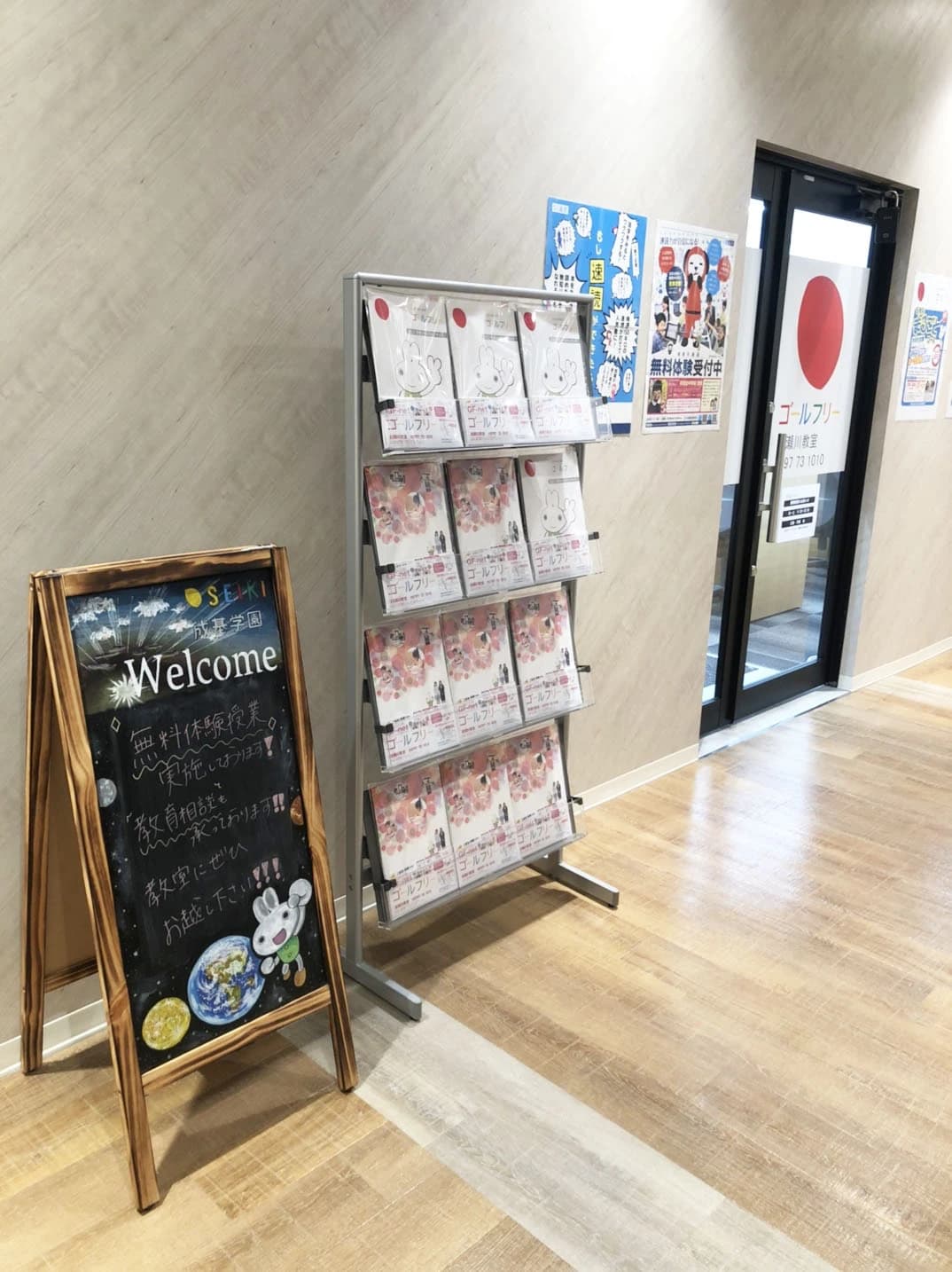 成基 速読 ゴールフリー逆瀬川教室 画像 39