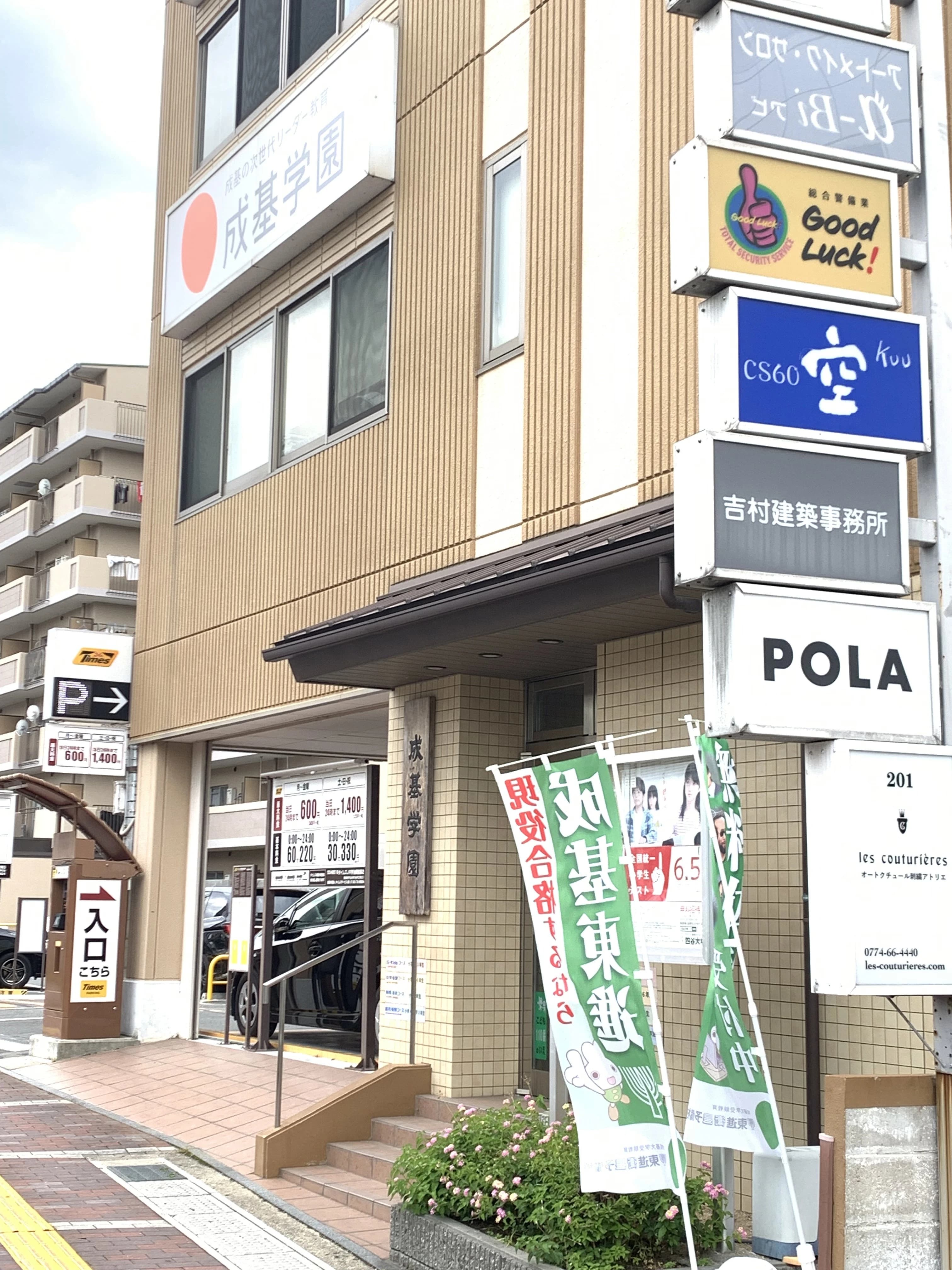 成基 速読 宇治教室 画像 44