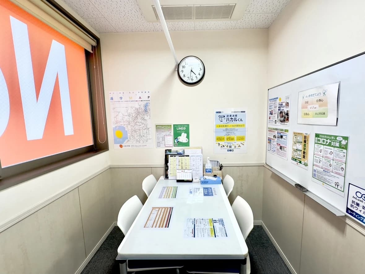 成基 速読 宇治教室のメイン画像