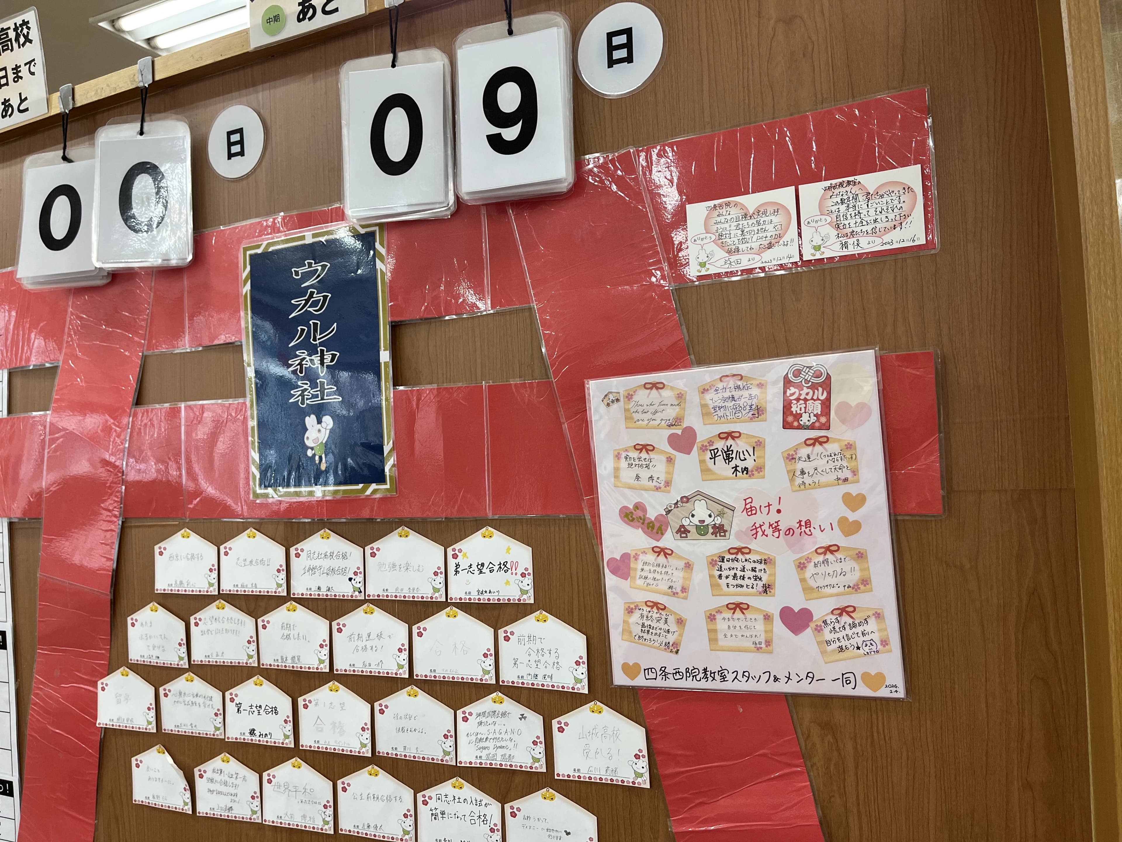 成基 速読 四条西院教室のサムネイル画像 2