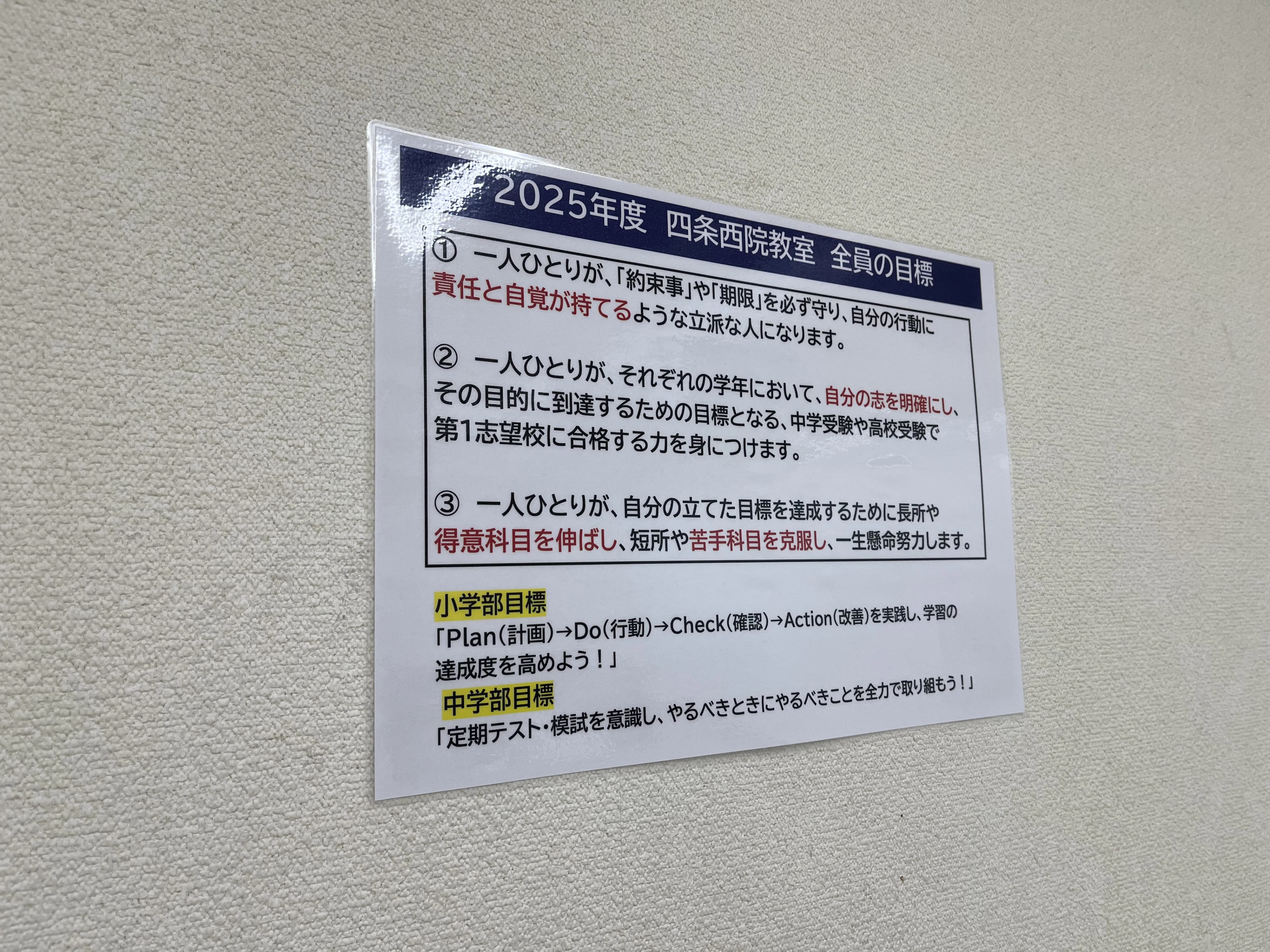 成基 速読 四条西院教室のサムネイル画像 3