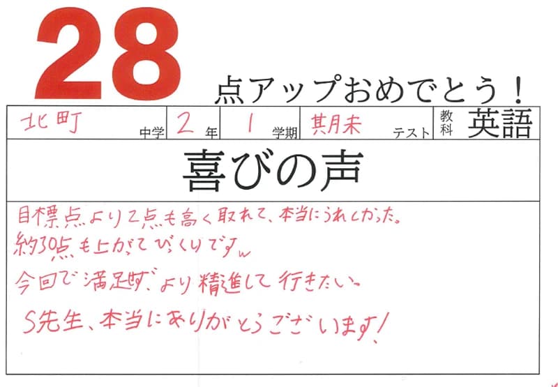 英才個別学院 東武練馬校 画像 14