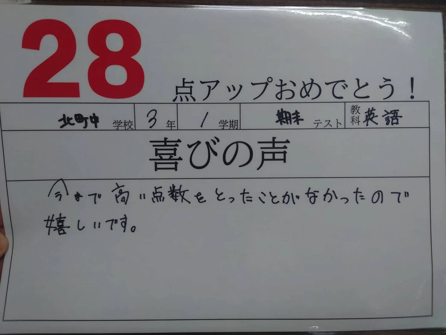 英才個別学院 東武練馬校 画像 16