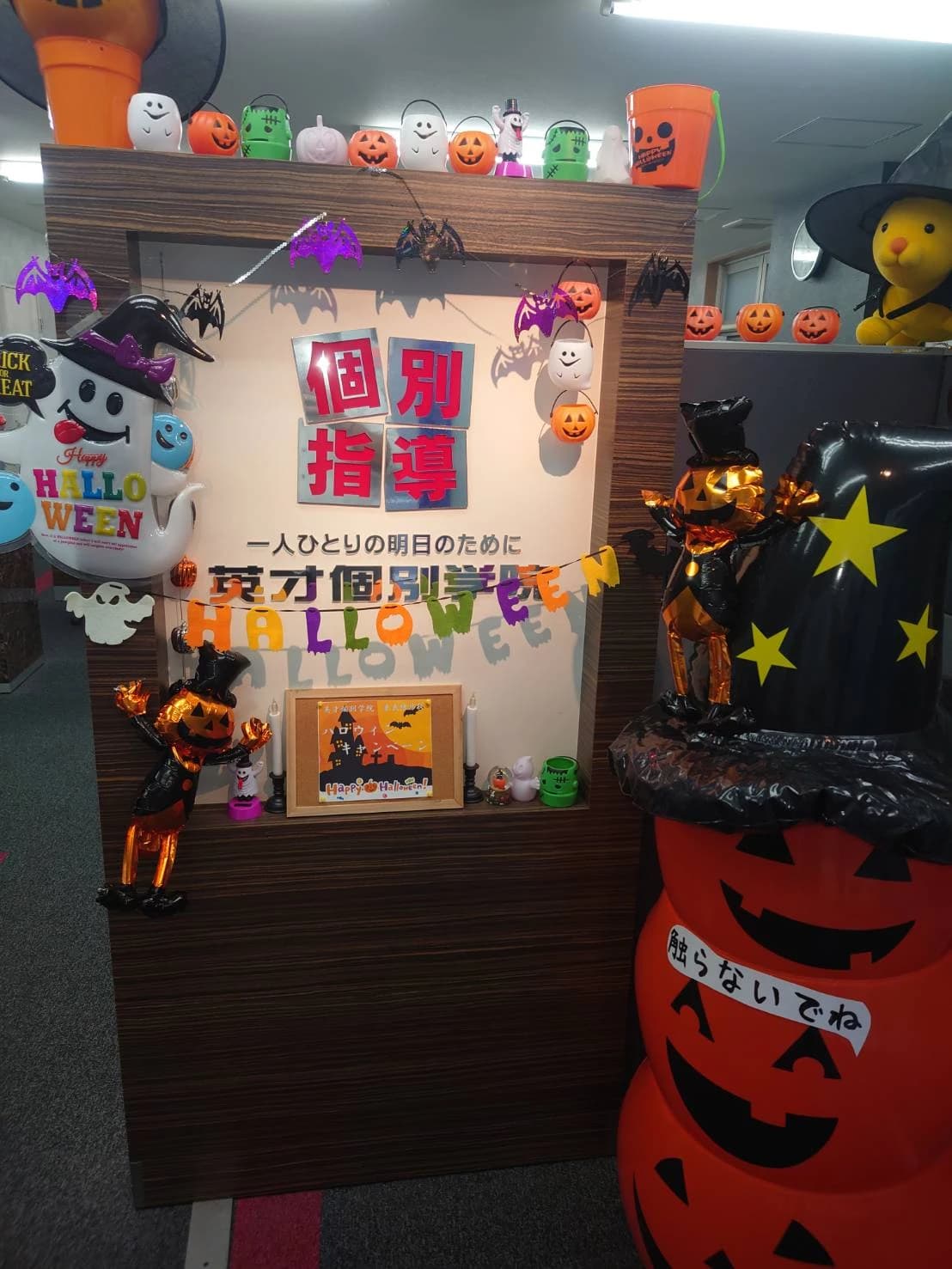 英才個別学院 東武練馬校のサムネイル画像 2