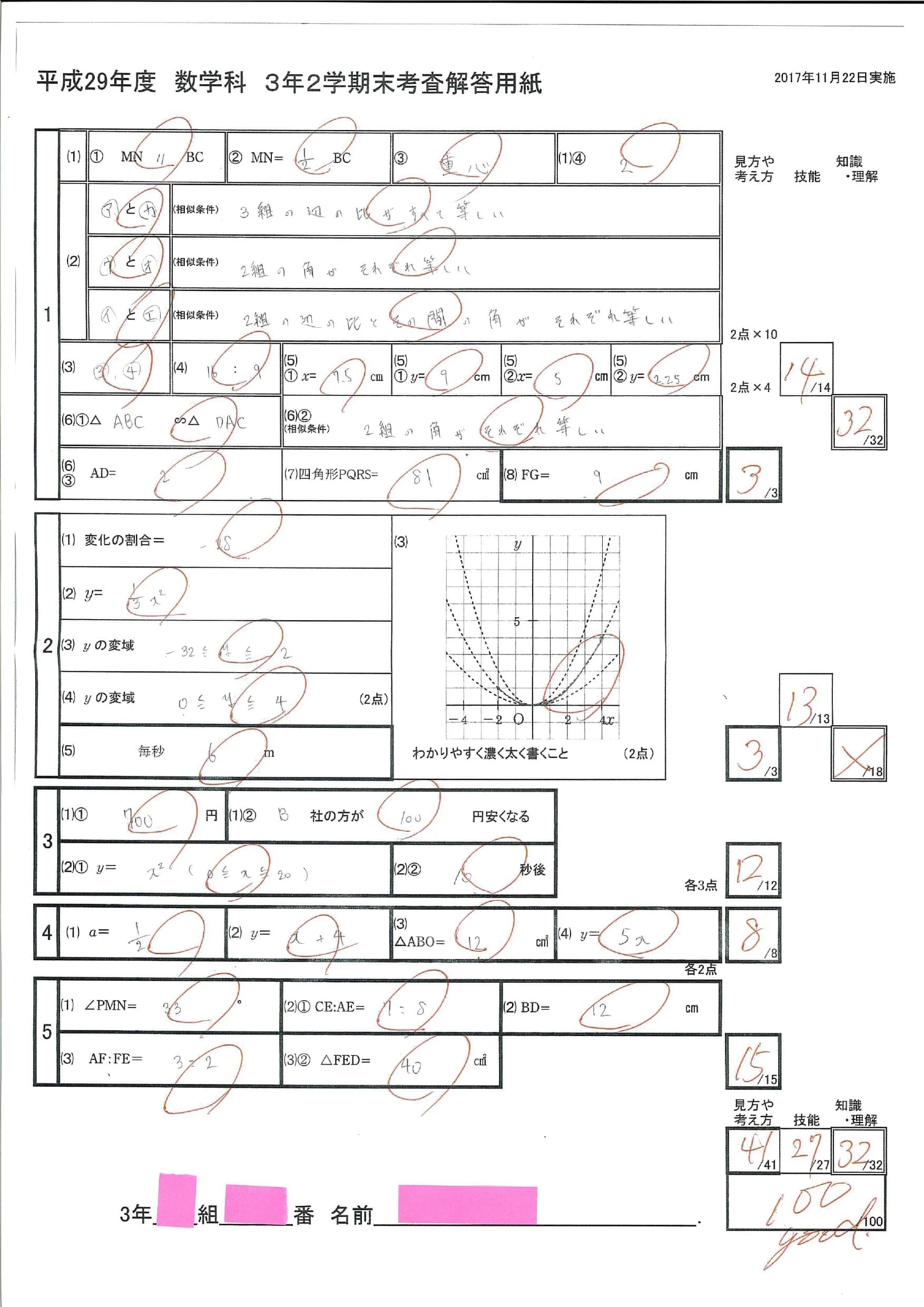 英才個別学院 東武練馬校のサムネイル画像 5