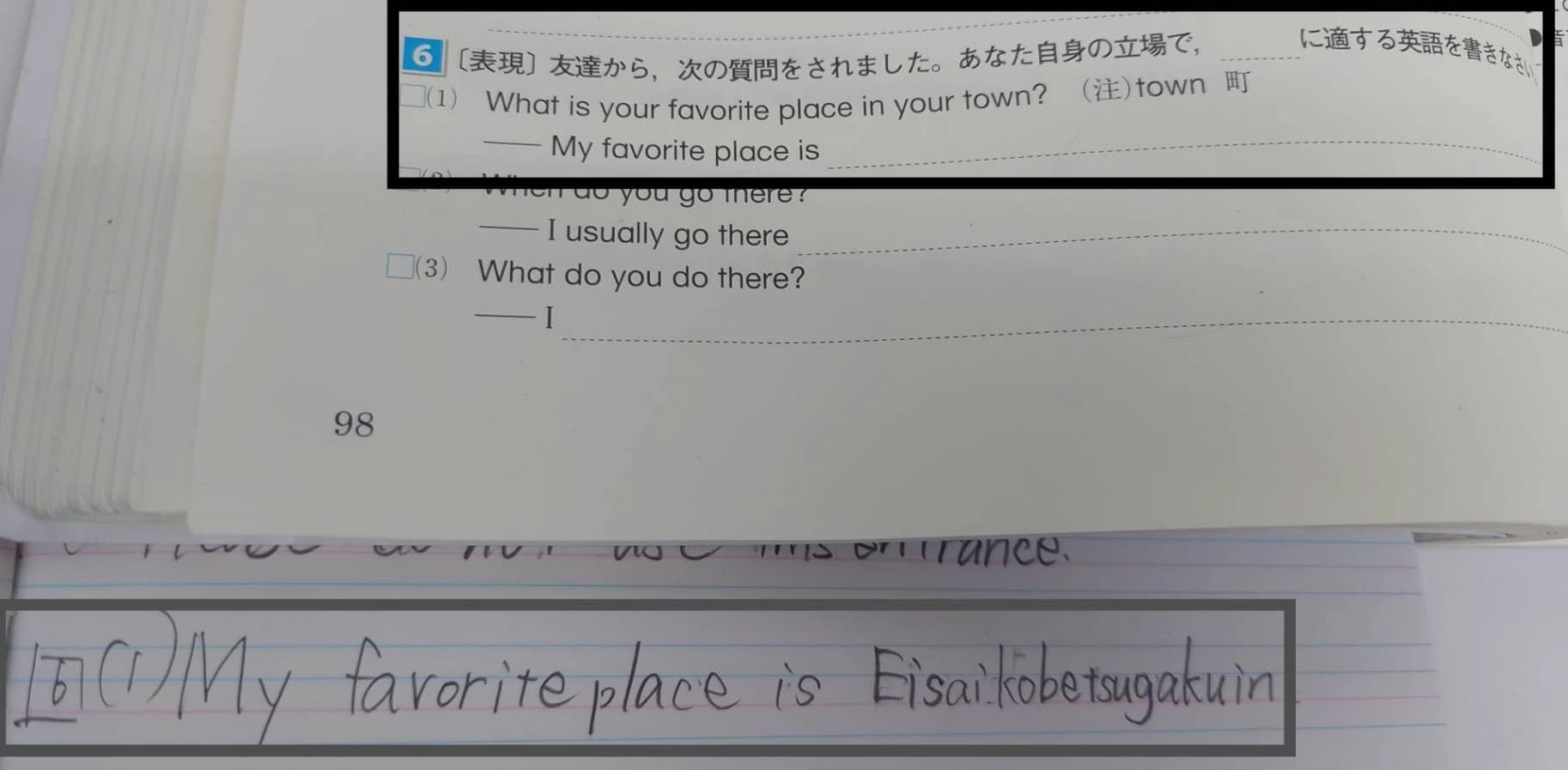 英才個別学院 東武練馬校 画像 9