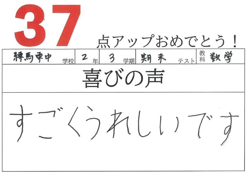 英才個別学院 東武練馬校 画像 10