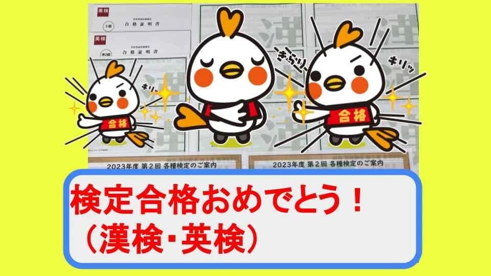 東セミ 速読 かず家明野アクロス教室 画像 26