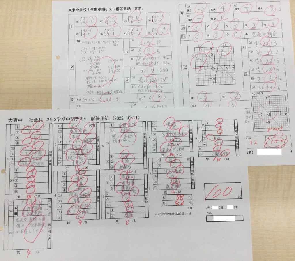 東セミ 速読 かず家明野アクロス教室 画像 29