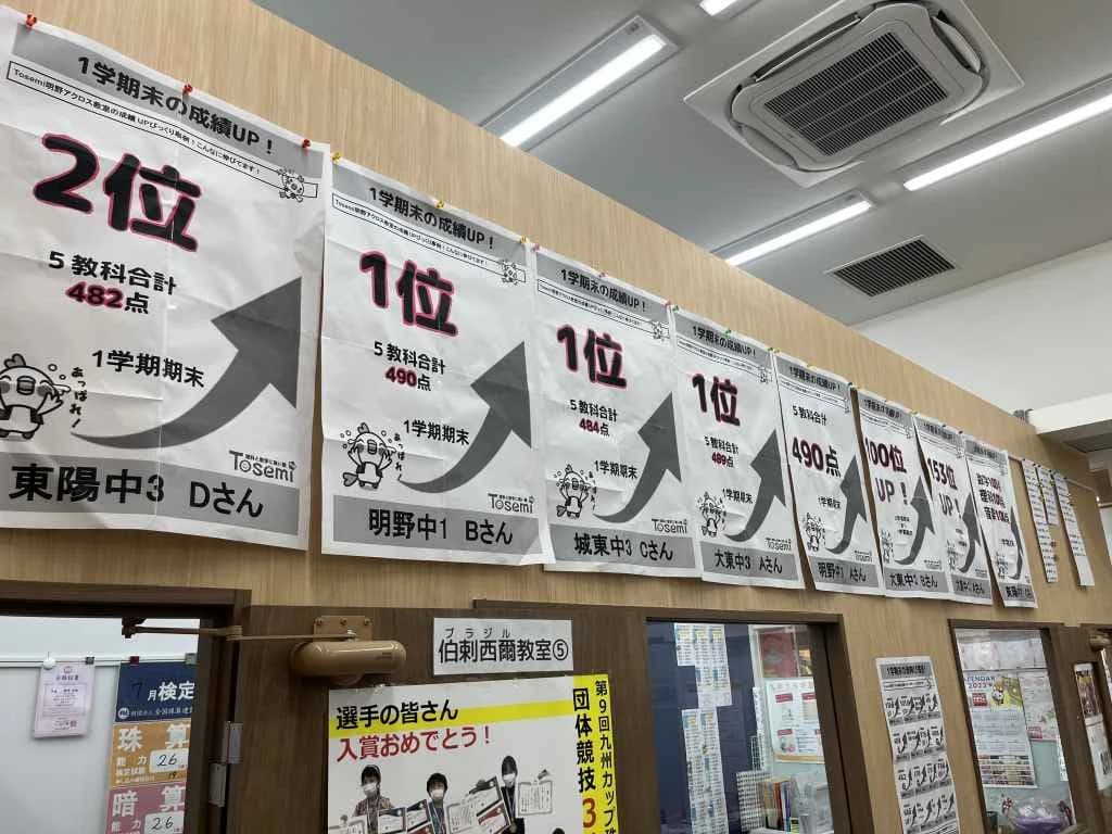 東セミ 速読 かず家明野アクロス教室 画像 31