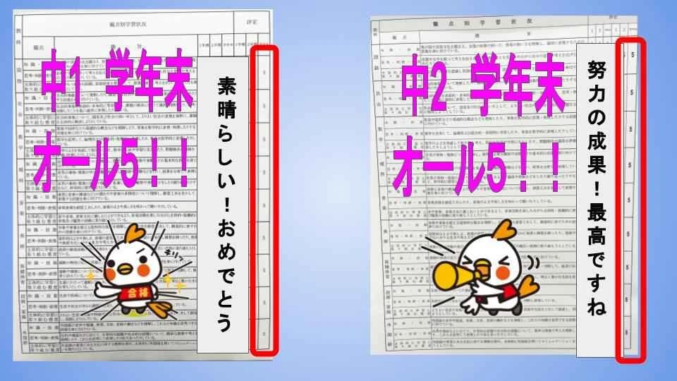 東セミ 速読 かず家明野アクロス教室 画像 37