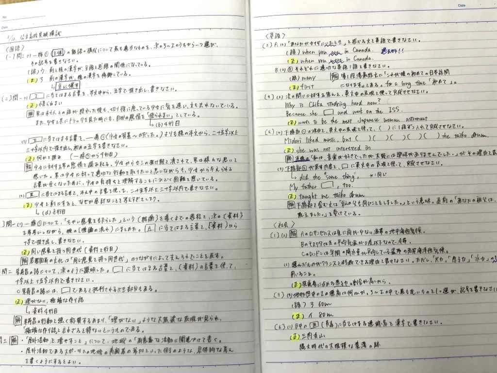 東セミ 速読 かず家明野アクロス教室 画像 41