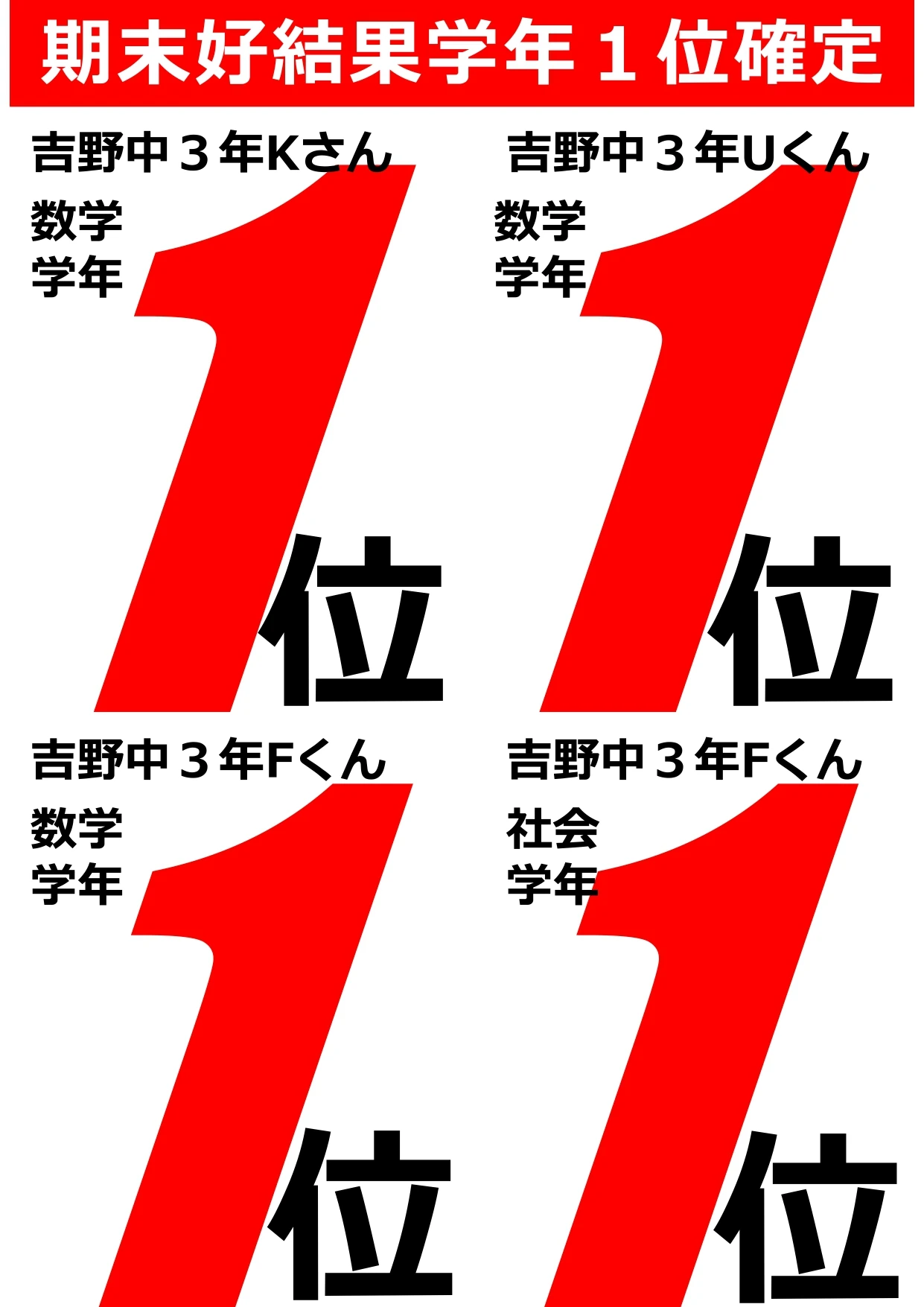 進学塾MUGEN 速読 紫原校 画像 30