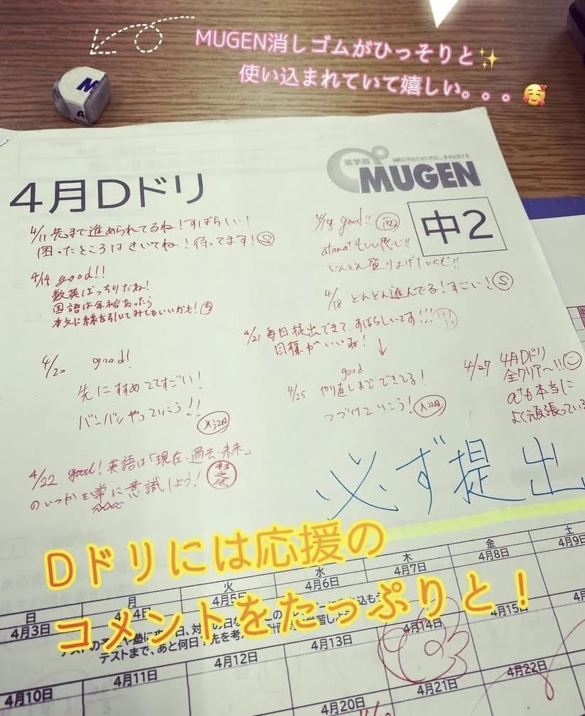 進学塾MUGEN 速読 紫原校のサムネイル画像 5