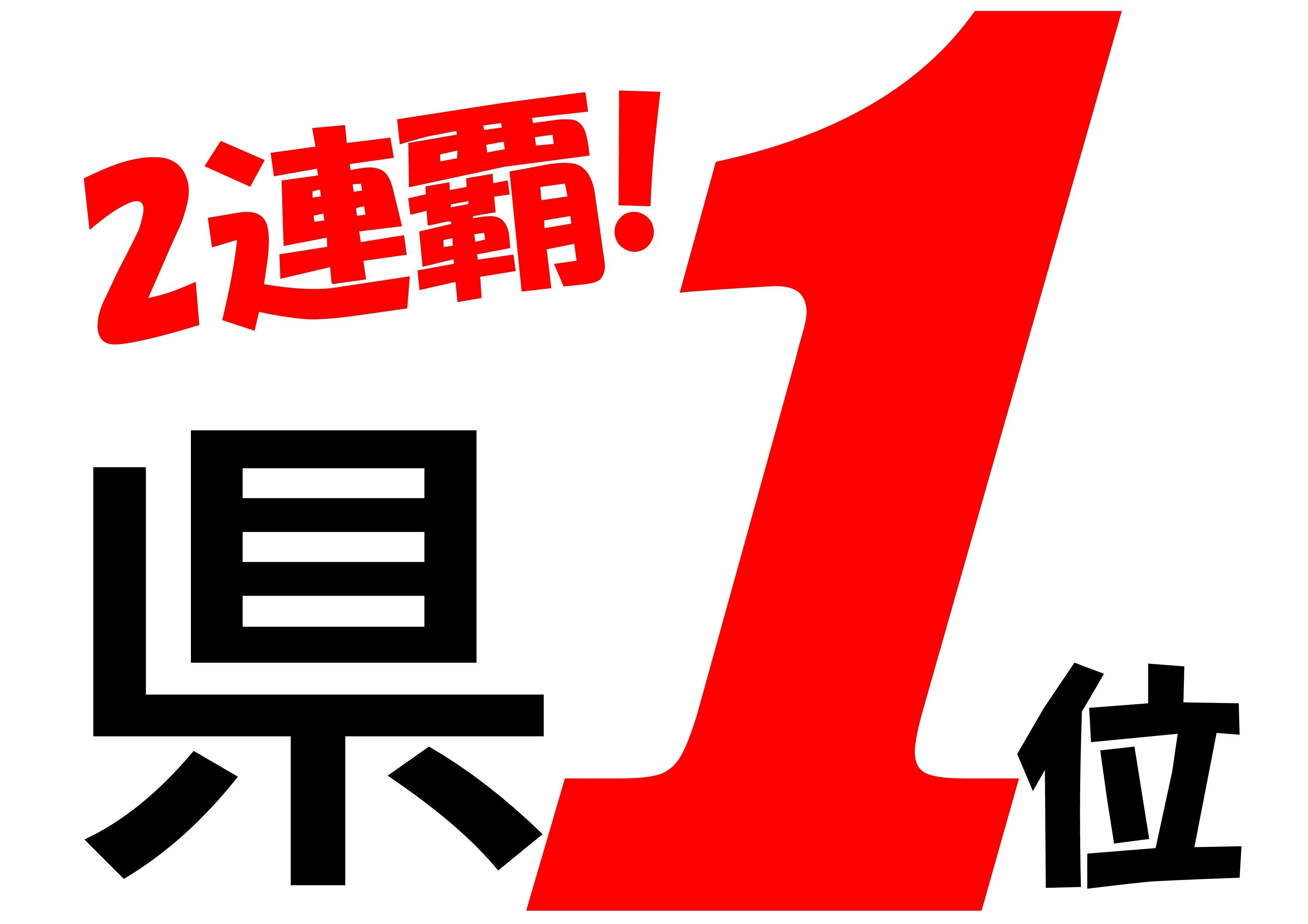 進学塾MUGEN 速読 城西校のサムネイル画像 2