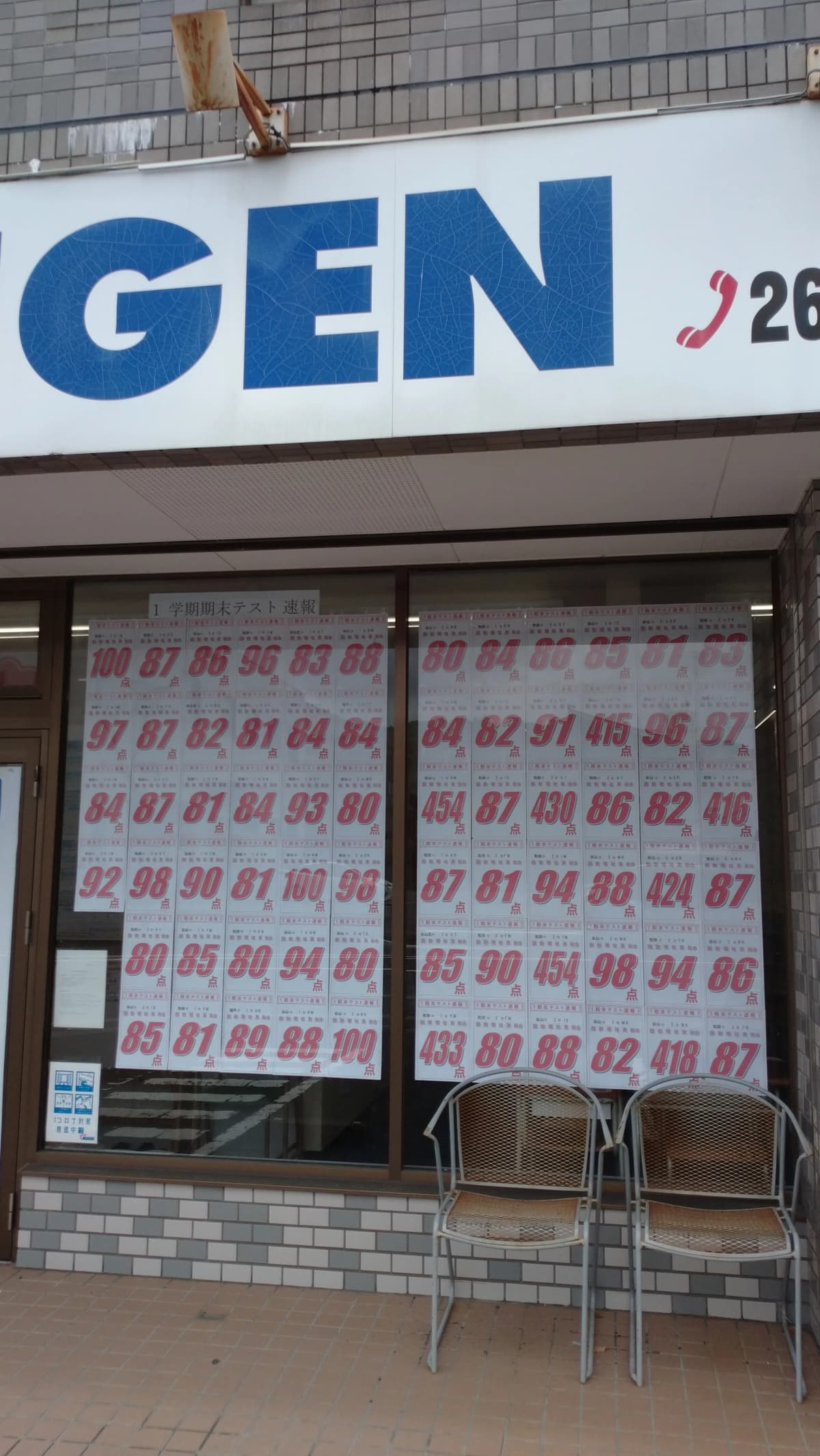 進学塾MUGEN 速読 谷山和田校 画像 30