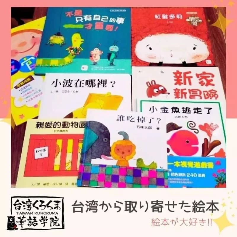 台湾くろくま華語学院 台湾くろくま華語学院のメイン画像
