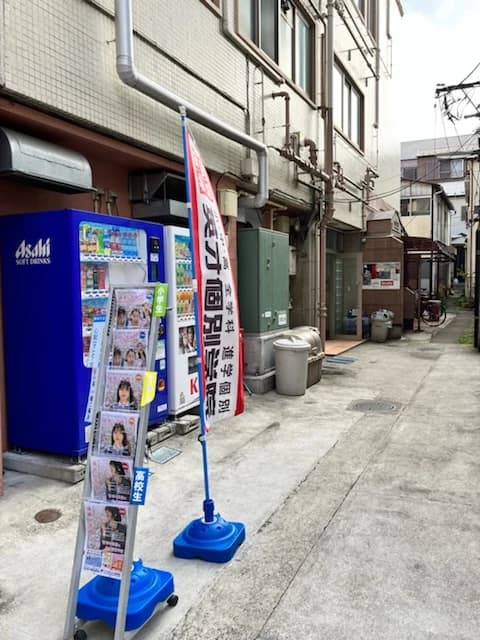 英才個別学院 戸越銀座校のサムネイル画像 2