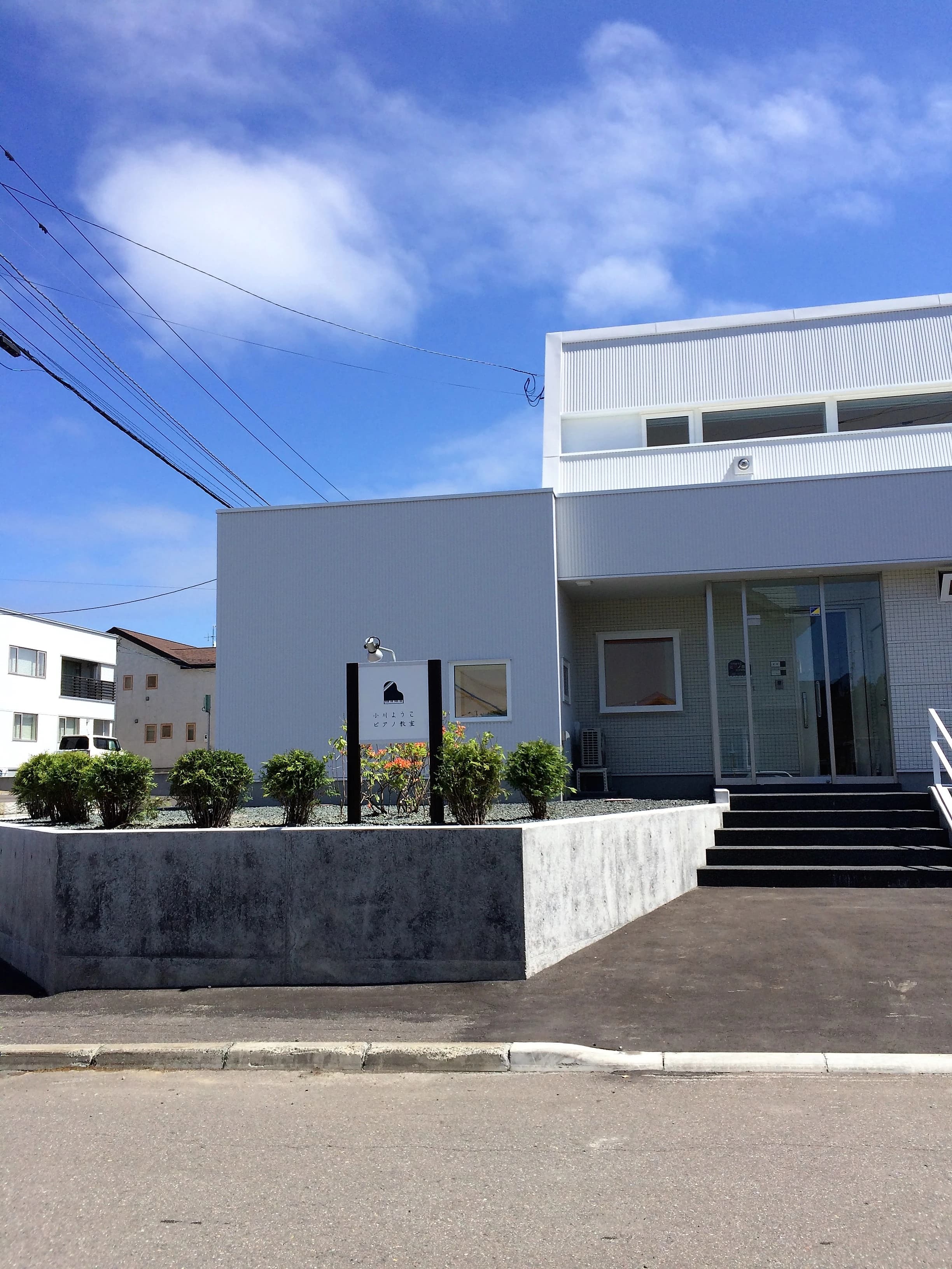 小川ようこピアノ教室 潮見教室 画像 1