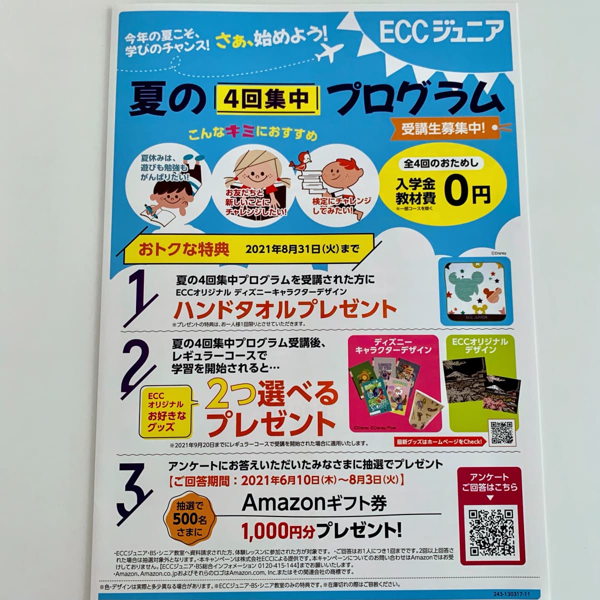 サムネイル画像 5