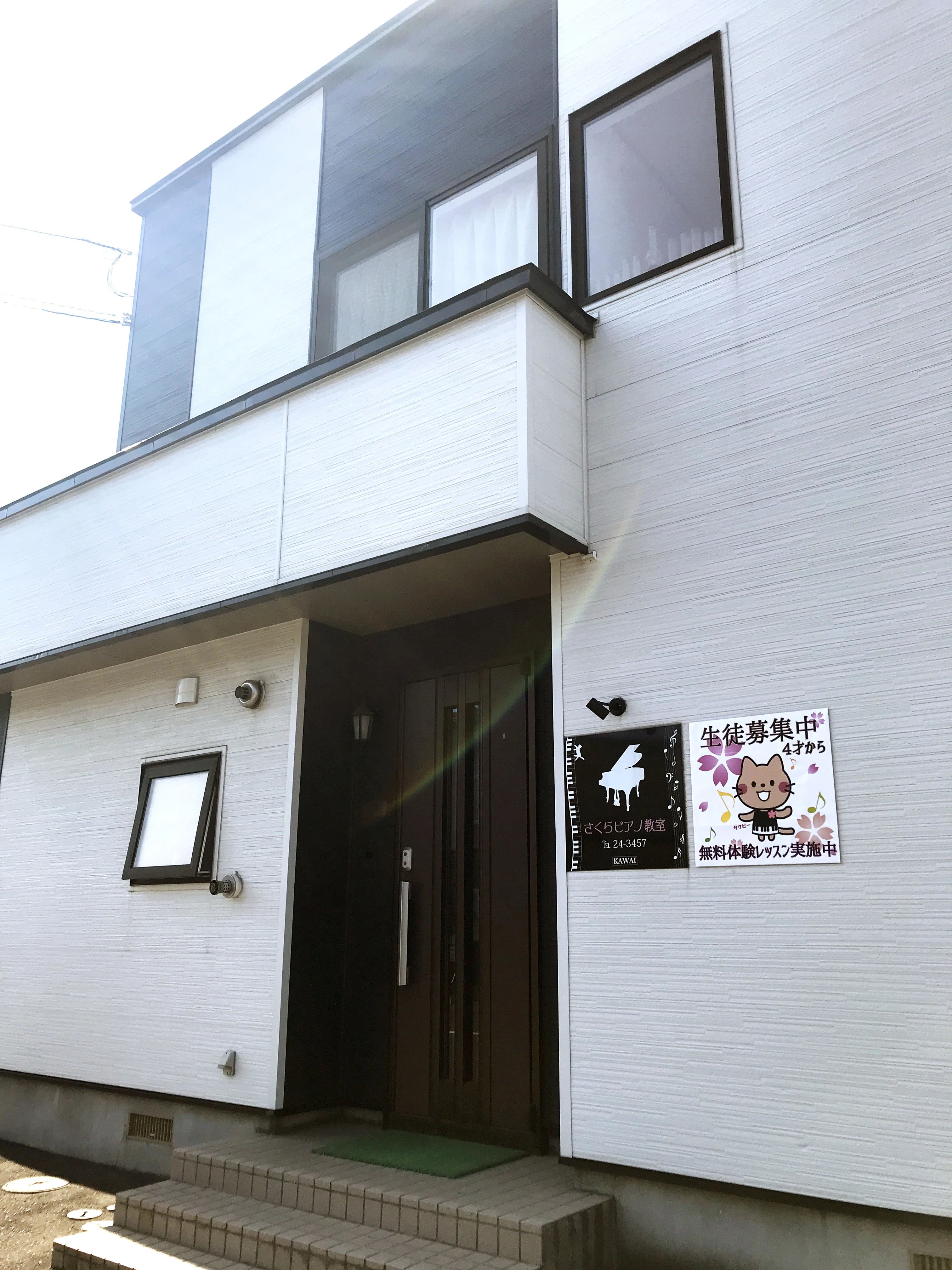 さくらピアノ教室[北海道] 幸教室 画像 1