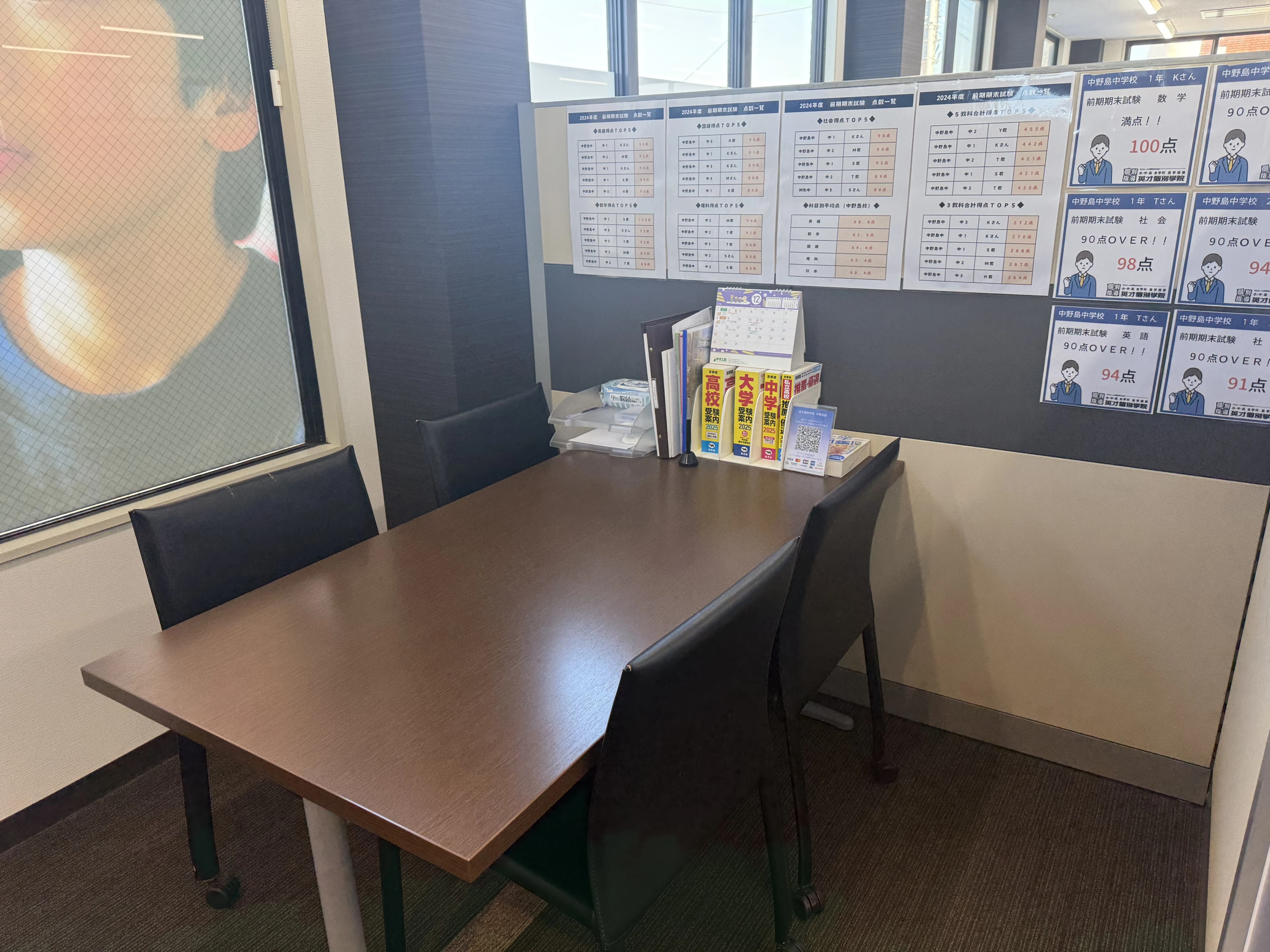 英才個別学院 中野島校のサムネイル画像 5