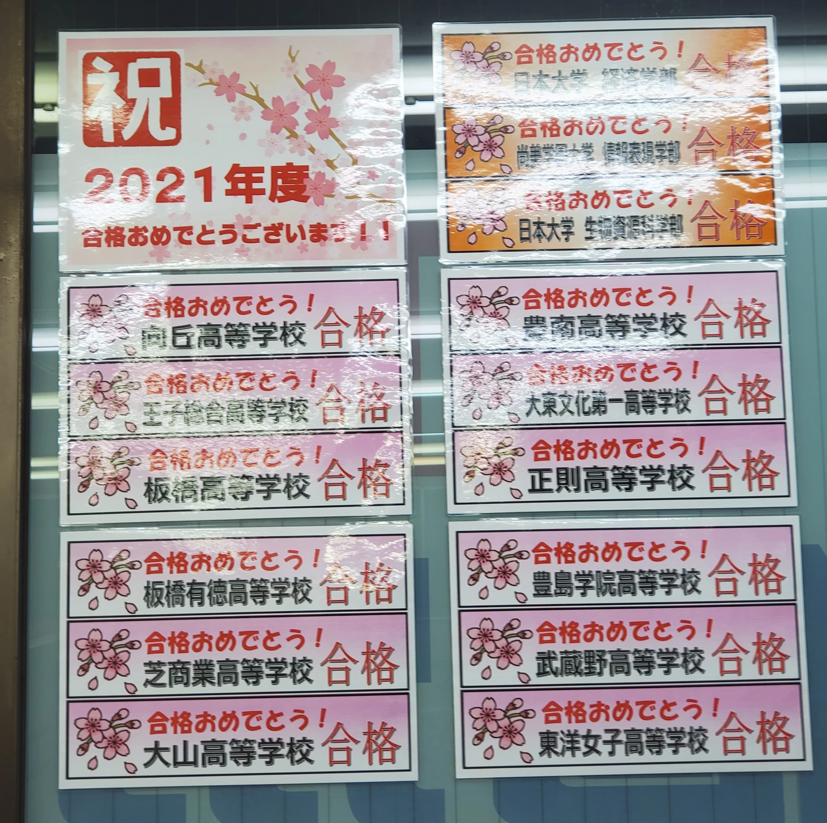 英才個別学院 西台駅前校 画像 1