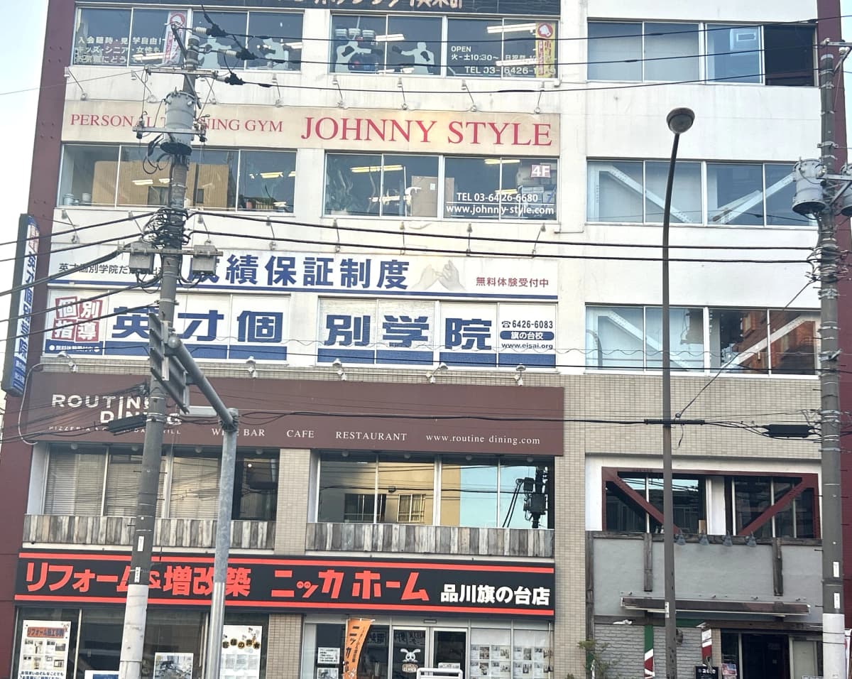 英才個別学院 旗の台校のサムネイル画像 5