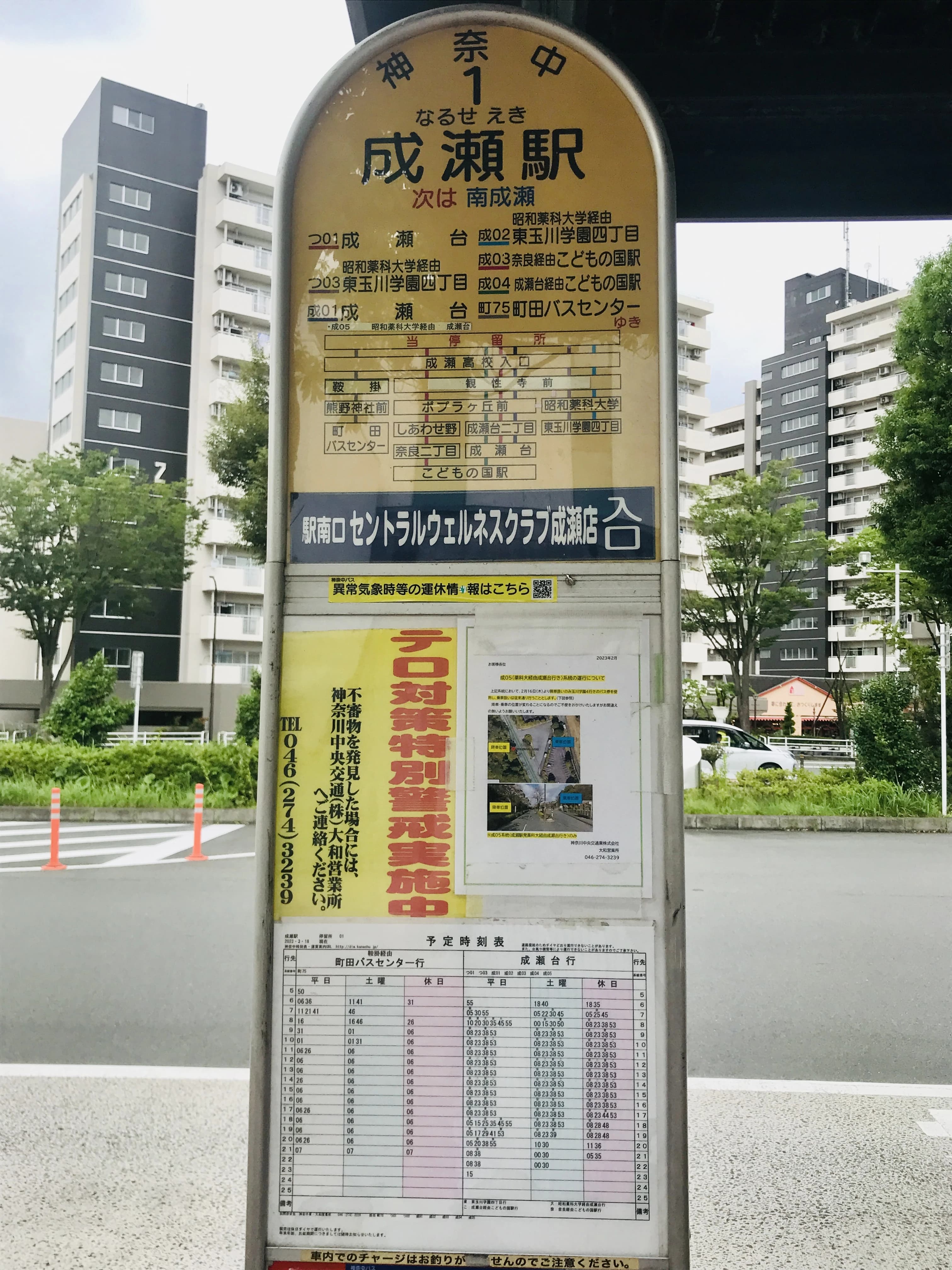 プレジールピアノ教室 西成瀬教室のサムネイル画像 2