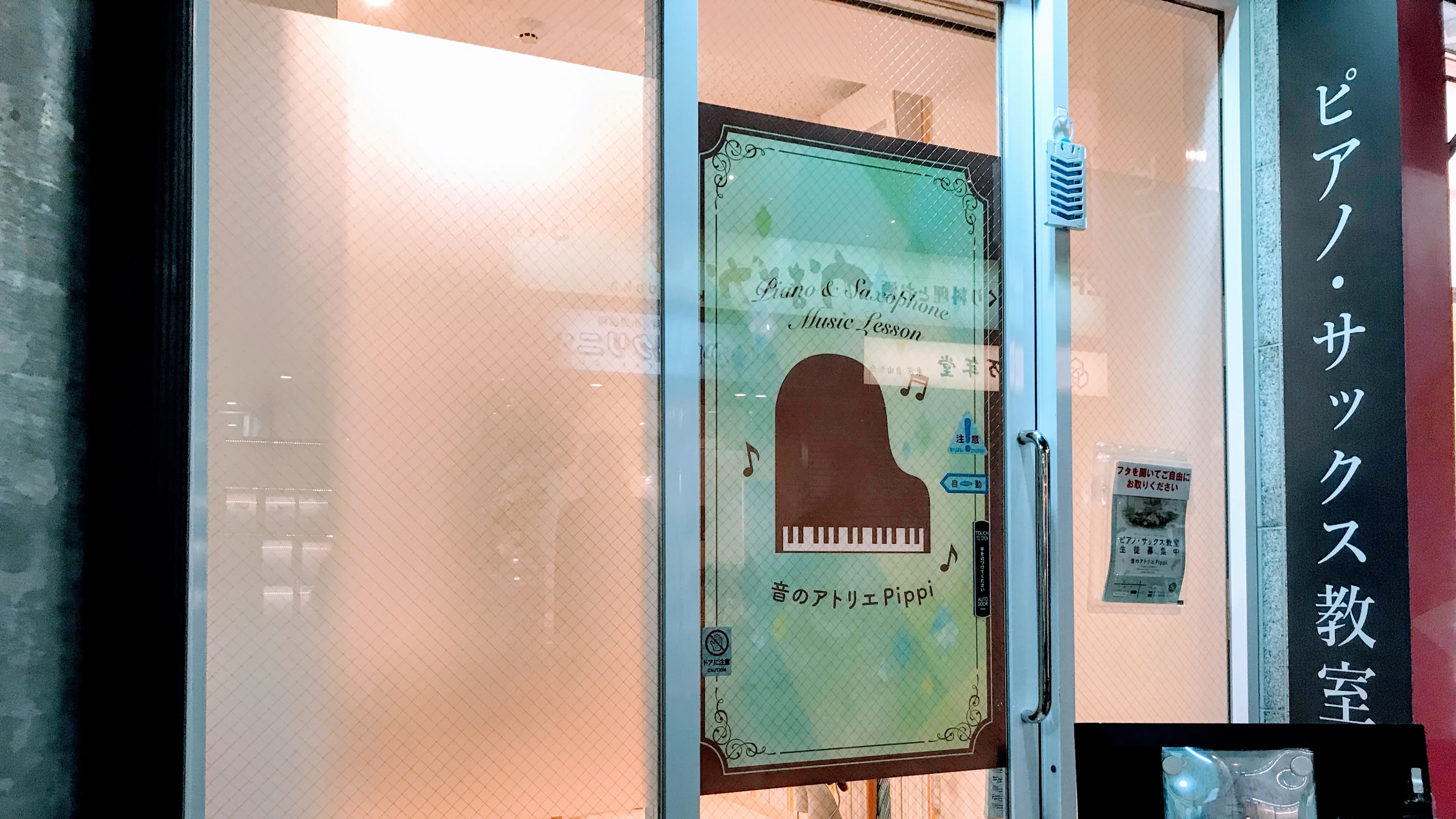 ポコ・ア・ポコピアノ教室 池上教室のメイン画像