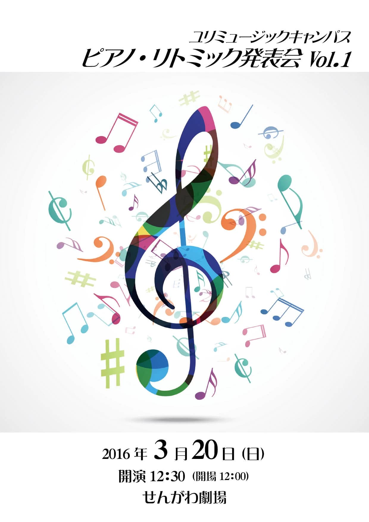 YURI MUSIC CAMPUS(ユリミュージックキャンパス) ピアノ 調布柴崎教室のメイン画像