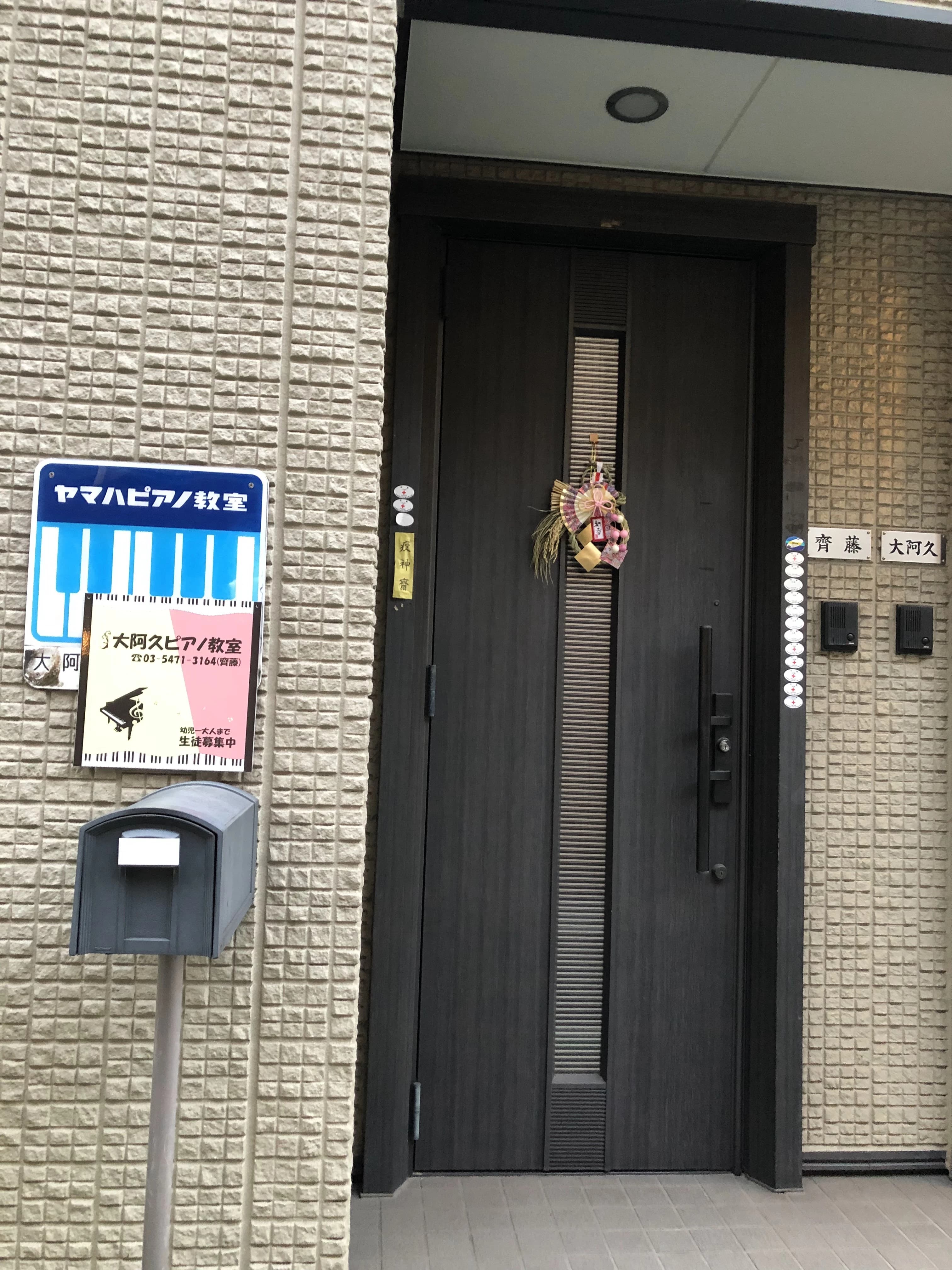 奥田まりえピアノ教室 南大井教室のメイン画像