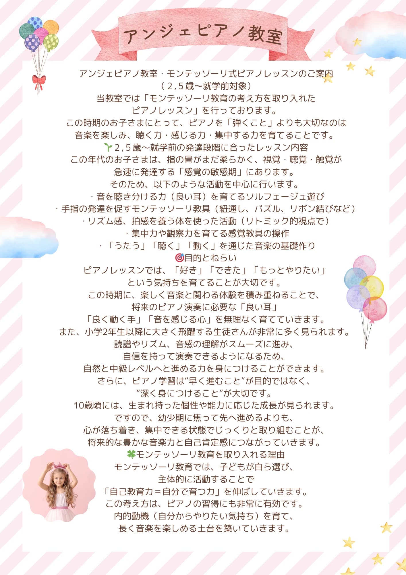 アンジェピアノ教室 東和泉教室のサムネイル画像 3