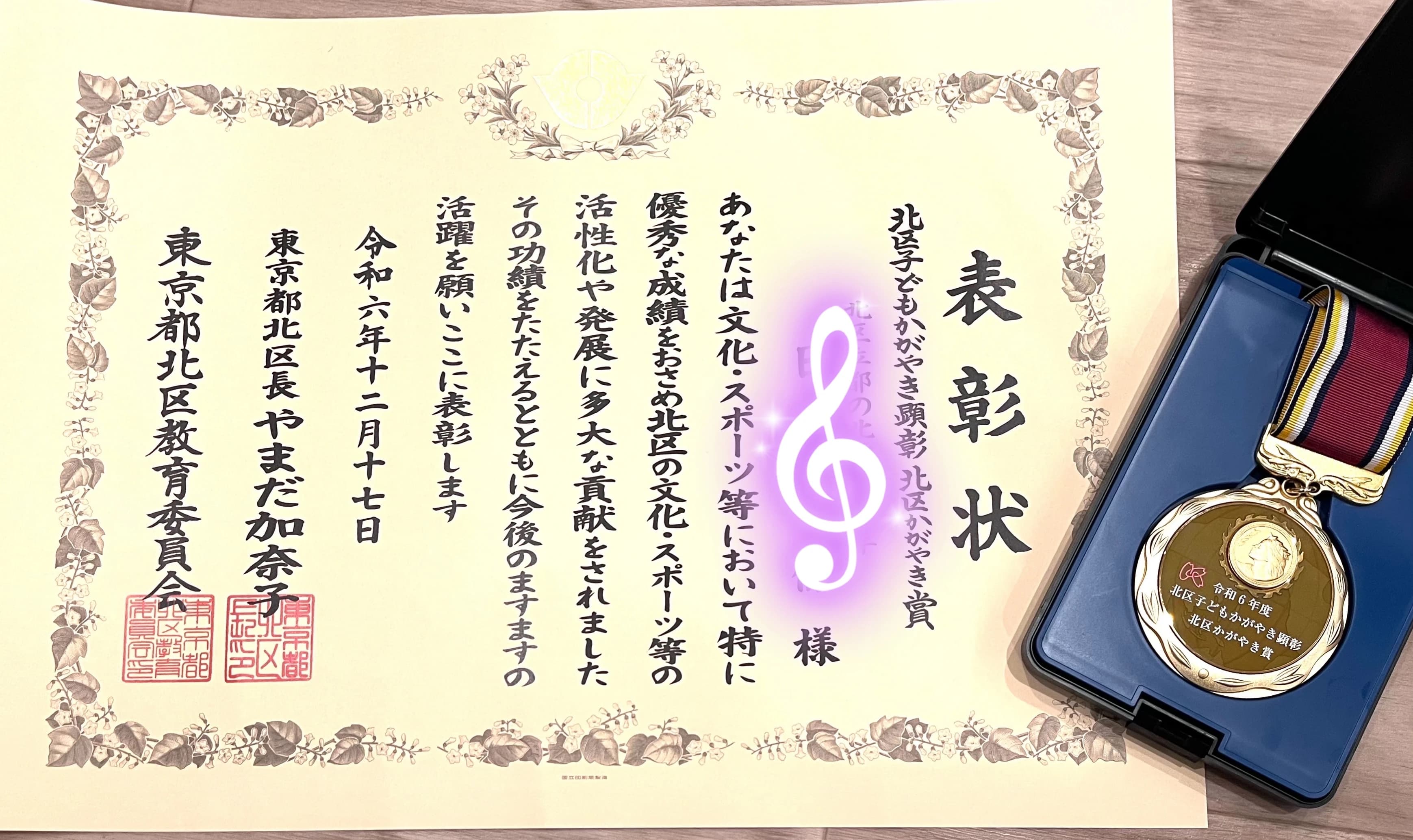 松浦ピアノ教室 小茂根教室のサムネイル画像 2